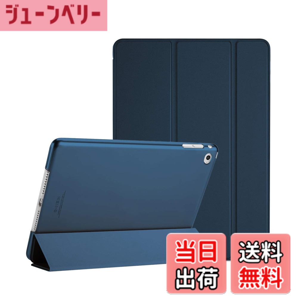 商品情報商品の説明主な仕様 対応端末：2014 iPad Air 9.7”第2世代 (A1566 A1567)のみ、その他の型式に適用されません。ご購入前、ご設備のモデル番号をご確認ください。超スリムで軽量なハードバックデザインにより、最小限の重さを追加する前提にiPadを保護します。半透明のつや消しの背面カバーにより、耐衝撃で指紋や傷から保護しながら、アイコンを目立たなくディスプレイします。シンプルがクラシックのデザイン；開口部が精確的ですべての機能へ自由にアクセスできます(カメラ、スピーカー、ポートなど）。ご注意：スマートキーボード機能をサポートしません。オートスリープ/ウェイクに対応します；マグネットによりカバーの開閉も容易です。