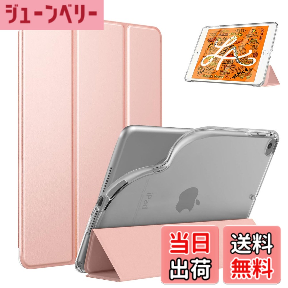 商品情報 商品の説明 主な仕様 アップル iPad Mini 5 / 4を向けに設計されたタブレット保護ケースです。（A2133 / A2124 / A2126 / A2125 / A1538 / A1550）brオートスリープ機能搭載されており、ケースを開閉することより自動的にスリープオン/オフが行われ、エネルギー節約出来ます。br安定なスタンド付きでしっかり固定できて、タブレットをPCになって、お好きな角度で動画視聴、仕事、タイピングすることをご利用いただけます。br高級TPU素材で作り上げられ、持ちやすい仕上げられております。綺麗で高級感のあふれる仕様となっており、優しい手触り感じがして、取付やすくなっています。本体を汚れや衝撃からしっかり保護できます。br簡単でぴったり着装できて、ケースを装着したまま電源ボタン、音量ボタン、写真を撮る、充電等すべての機能にアクセスできます。 # 【送料無料】Dadanism iPad Mini5 ケース 2019モデル iPad Mini 第5世代 / 第4世代 通用 保護ケース スマートカバー 透明感 薄型 PU レザー キズ防止開閉式 三つ折薄型 TPU素材 スタンド機能 衝撃吸収 オートスリープ機能付き Rose Gold iPadを使っている方の中には、デバイスの傷や汚れが気になり、思うように活用できていない方もいるのではないでしょうか。使いたいときにサッと取り出せる便利さは魅力ですが、保護が不十分だと不安がつきまといます。その点、DadanismのiPad Mini5ケースは、薄型でありながらしっかりとした保護機能を備えています。 このケースは、iPad Mini第5世代・第4世代にフィットする設計がなされており、日常使いから特別な場面まで幅広く対応しています。スマートカバー機能やスタンド機能により、さまざまな角度からの使用が可能です。また、オートスリープ機能も搭載しているので、電池の無駄使いを防ぎます。 つまり、DadanismのiPad Mini5ケースは、見た目にも美しく、機能をしっかり持ったおしゃれなアイテムです。是非、この機会に手に入れて、iPadをより便利に使いこなしてみてください。 ## 商品の特長 DadanismのiPad Mini5ケースは、特に優れた機能とデザインの両立が魅力です。このケースは、主に使いやすさと美しさを重視して設計されています。まず、素材には高品質のTPUを使用しており、手にしたときの持ちやすさが特長です。柔らかい感触ながら、しっかりとした保護性能を持っています。 次に、透明感があるため、iPad本体のデザインを邪魔することなく、美しさを引き立てる役割を果たします。これにより、あなたのiPadはいつでもスタイリッシュに見えます。特に、ローズゴールドの色合いは、さまざまなシーンにマッチしやすいですよ。 また、三つ折りの薄型デザインは、持ち運びやすさを考慮されています。軽量かつコンパクトなため、バッグの中でもかさばらず、外出先でもスマートに使用可能です。特にビジネスシーンや旅行の際に便利です。 さらに、オートスリープ機能が備わっているため、カバーを開閉することで自動的にiPadの電源を管理できます。これにより、電池を長持ちさせることができ、安心して使えるでしょう。 このようにDadanismのiPad Mini5ケースは、実用的な側面とともにデザイン性を高めた商品です。日々の使用をより快適に、そしてスタイリッシュにしたい方にぴったりのケースです。 ## 使用方法 DadanismのiPad Mini5ケースは、非常に使いやすい設計になっています。まず、ケースをiPadに装着する際は、端を少しずつ滑り込ませるようにしてはめていきます。TPU素材は柔らかく、ぴったりフィットするので、誰でも簡単に取り付けることができるでしょう。 装着が完了したら、次はスタンド機能を利用しましょう。三つ折りデザインのおかげで、異なる角度に調整することができます。これにより、動画視聴や業務の際に便利です。お気に入りの角度に調節して、快適に作業を進めてください。 また、オートスリープ機能を活用するためには、まずケースを閉じてみてください。すると、自動的にiPadの電源がオフになり、再度開けるとオンになります。これにより、バッテリーを節約しつつ、常に快適な使用を実現します。 さらに、全てのボタンやポートにアクセス可能なので、ケースを付けたまま充電、音量調整、カメラ撮影などができます。これにより、ケースを外す手間が省け、スムーズに操作できるのが魅力です。 DadanismのiPad Mini5ケースは、ただの保護ケースではなく、あなたのiPadをより便利に使うためのサポート役です。是非その使い勝手の良さを体感してみてください。 ## 重要なポイント Dadanism iPad Mini5ケースの使用にあたって、重要なポイントがあります。まず、商品はiPad Mini第5世代および第4世代に対応しており、その他のモデルには適さないことを理解しておきましょう。自身のデバイスが対応機種かを確認してから購入することをお勧めいたします。 次に、TPU素材は耐久性がありますが、鋭利な物や過度な圧力には注意が必要です。無理に押し付けたり、物を落としたりすると、ケース自体がダメージを受ける場合があります。 また、透明感があるデザインは美しさを求める方には最適ですが、長期間使用すると傷や汚れが目立つことがあります。この点はデバイスを大切に扱い、時折メンテナンスを行うことで解決できます。 さらに、熱をもったiPadを長時間密閉されたケースに入れておくのは避けた方が良いでしょう。過熱によってデバイスに影響が出る可能性がありますので、通気性を確保するよう心がけましょう。 最後に、もし何か不具合がある場合はすぐにサポートに問い合わせてください。購入した商品についての質問や不明点があれば、気軽に相談できる連絡先が用意されていますので、安心して使用できます。 ## まとめ - DadanismのiPad Mini5ケースは、薄型で軽量ながら高い保護性能を持ちます。 - 高品質のTPU素材が使用されており、触り心地も良好です。 - スタンド機能やオートスリープ機能付きで便利な使用感を提供します。 - 異なる角度への調整が可能で、特に動画視聴時に役立ちます。 - すべてのボタンやポートへのアクセスも簡単に行えます。 - 透明感のあるデザインで、iPadの本来の美しさを引き立てます。 - 大事な点や使用上の注意を守ることで、長く愛用できる商品です。 - 細かいサポート体制も整っていますので、安心して購入できるでしょう。