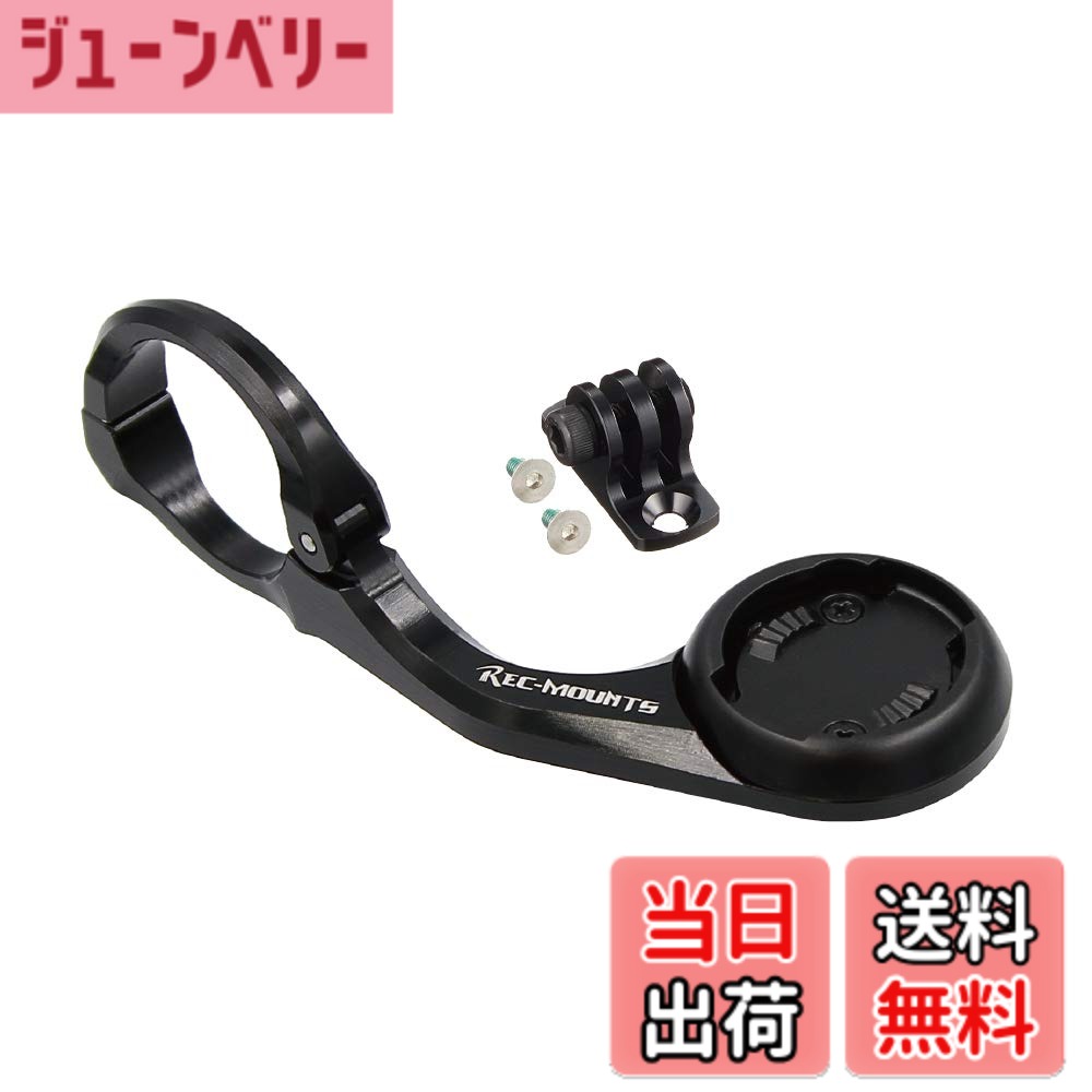 商品情報商品の説明[レックマウント]ポラール コンボ マウント 。片持ちタイプ(標準幅) 31.8mm用(ブラック)【PL-AERO+GP】主な仕様 強度よりデザイン重視　片持ちタイプ(標準幅)