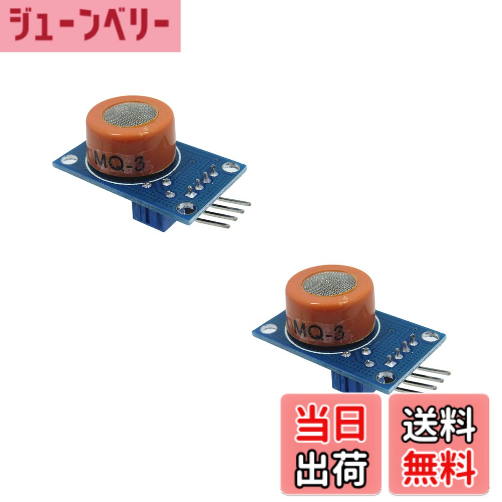 【送料無料】HUABAN 2枚 MQ-3 MQ3特殊アルコールエタノールガスセンサーモジュール