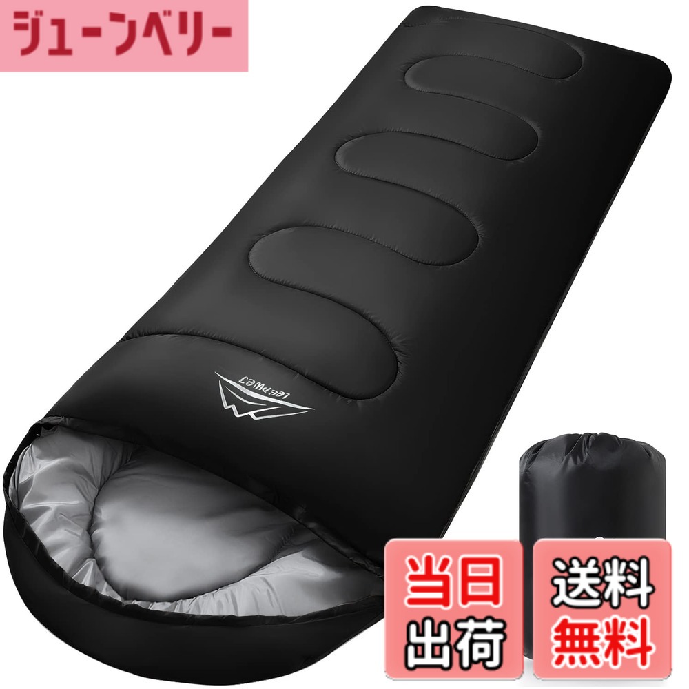 【送料無料】LEEPWEI 寝袋 シュラフ 封筒型 軽量 保温 耐寒 防水 コンパクト アウトドア キャンプ 登山 車中泊 防災用 丸洗い可能 快適温度 丸洗い寝袋 春用 夏用 秋用 冬用 収納袋付き（ブラック 約1kg 春夏用） asahi-abe-10151123 ジューンベリー楽天市場店 パッケージ画像
