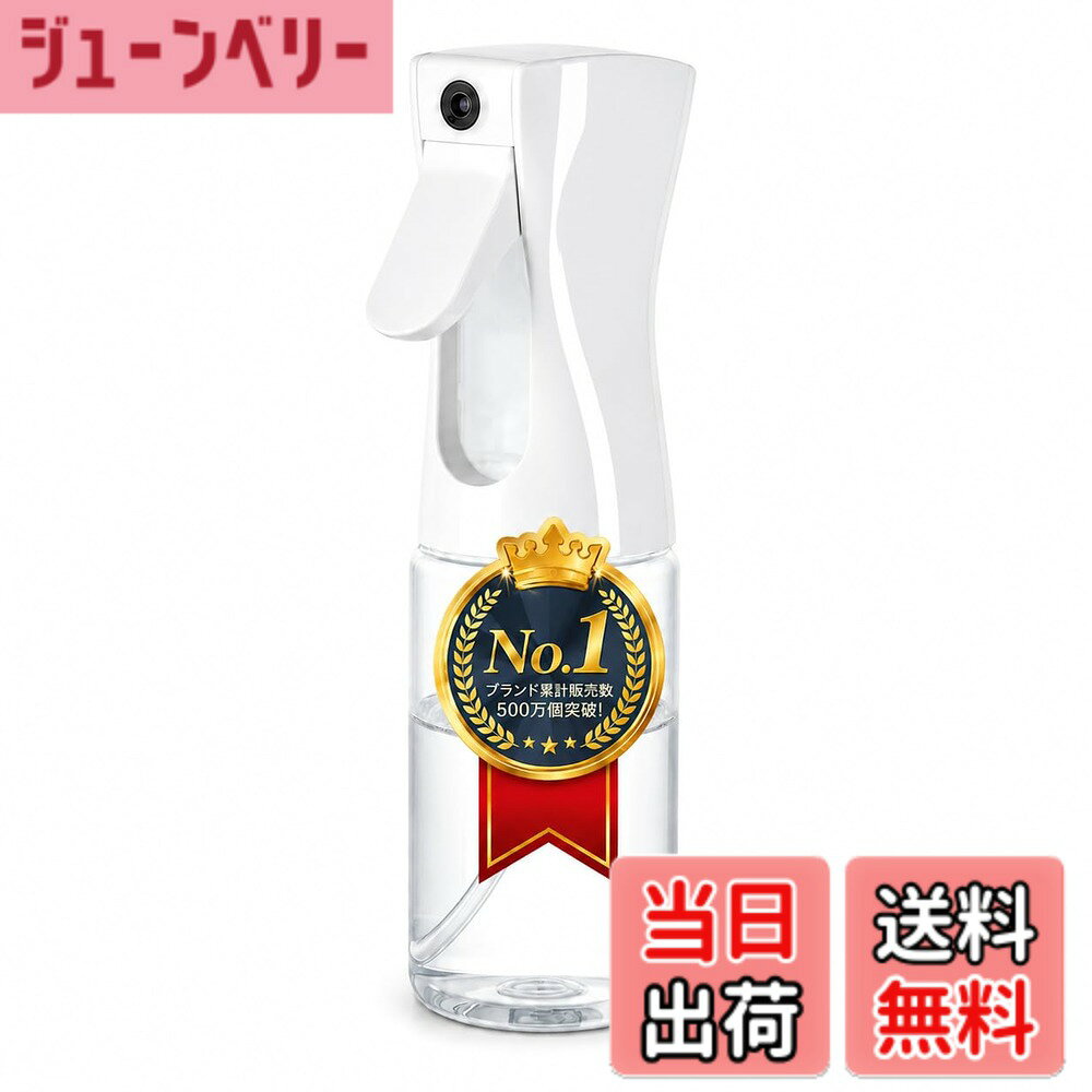 【送料無料】Uervoton スプレーボトル 霧吹き ミスト アルコール対応 きりふき スプレー容器 逆さでも使えるスプレーボトル 霧吹き すぷれー