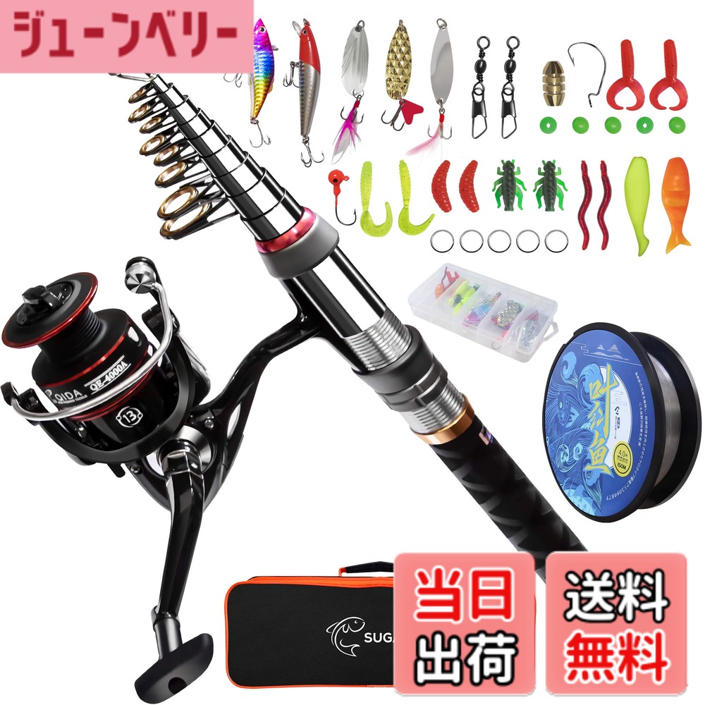 商品情報 商品の説明 主な仕様 【すぐに釣りに行ける釣りセット】2.1m炭素伸縮式釣り竿、スピニングリール、150m釣り糸、釣り餌、釣りフック、収納バッグ、釣り入門ガイドが同封されます。初心者向けで、釣具屋に足を運ぶの手間が省けます。この釣りセットは父の日、友達、子供、クリスマスプレゼントにも最適です。【2.1M伸縮式釣り竿】釣り竿は伸縮式で最長2.1メートルですが、縮めれば36センチ、超コンパクトになり、持ち運びや収納にも便利です。とても軽くて弾力もあるので、負担もなく釣りを楽しめます。竿先には金属製のガイドリングが付いており、弾力も良いです。【4000回転スピニングリール】12軸高品質サイレントベアリングと大容量の金属製ワイヤーカップを搭載し、遠心力が少なく、高速巻取りが可能で、ケーシングの回転がスムーズになります。ハンドルは快適で滑りにくい、左右に交換可能で、右巻き左巻きと対応します。【コスパ最高】セット内容も充実していますし、ワームと針など豊富なルアーと釣りフック 、150Mの釣り糸が付きます。釣り糸を簡単に巻上がれるし、組立と分解もしやすい。収納バッグはナイロン製なので、防水面でも優れており軽くて丈夫です。【様々な用途】海釣り、川釣り、磯釣り、穴釣り、防波堤釣りなどで大活躍です。小フグ、コサバ、シーバス、ナマズ、ハゼ、サビキ、メバル、クロソイ、サバ、アジなど釣れます。お買上げ日より1年間の期限があり、万の一の場合に、遠慮なくご連絡ください。再発送、交換商品などの手数料は全て弊店が負担いたします。 # 【送料無料】Sugarman 釣りセット 釣り竿 2.1M炭素伸縮釣竿 ロッド スピニングリール 釣り餌 釣り糸付 初心者向け つりざおセット 収納バッグと日本語説明書付き 海釣り 川釣り 穴釣り 磯釣り 堤防釣り 釣りを始めたいけど、どのセットを選べば良いか分からないと悩んでいませんか？初心者にとって、釣り道具の選定は非常にハードルが高いものです。そんな時、この【Sugarman 釣りセット】をおすすめします。この釣りセットは、初心者に必要な道具が揃っており、すぐにでも釣りに出かけることができます。特に、価格対効果が高く、コストを気にせず楽しめるのが魅力です。釣りはリフレッシュにも最適なアクティビティですので、自然の中で癒されながら釣りを楽しむチャンスです。さらに、セット内容が充実しているため、釣りの楽しさを手軽に体験することができます。ぜひ、あなたの釣りライフの一歩を踏み出しましょう。 ## すぐに釣りに行ける初心者向け釣りセット この釣りセットは、2.1メートルの炭素伸縮式釣り竿、スピニングリール、150メートルの釣り糸、釣り餌、釣りフック、そして収納バッグが同封されており、初心者がすぐに楽しめるようにデザインされています。まず、釣り竿は軽量で丈夫な炭素素材を使用しており、弾力性が高く、魚とのファイトをしっかりサポートします。伸縮式のため、収納時は36センチとコンパクトになり、持ち運びも簡単です。 スピニングリールは12軸の高品質サイレントベアリングを搭載しており、スムーズな回転が可能です。これにより、遠心力を抑えた高速巻き取りが実現されており、釣りのストレスを軽減します。特に、ハンドルは滑りにくくデザインされていて、左右どちらでも使用可能なので、初心者でも安心して使用できます。また、150メートルの釣り糸が標準で付属しているため、初めての釣りには最適です。 さらに、釣り餌や釣りフックもセットに含まれているため、実際に釣りを始めるために別途用意する必要がなく、手間がかかりません。このように、必要なものがすべて揃ったこの釣りセットは、まさに初心者向けの理想的な商品です。経済的にもリーズナブルなので、気軽に釣りを楽しむことができます。 ## 釣り竿の特長とアドバンテージ この釣りセットの大きな特長のひとつは、2.1メートルの伸縮式釣り竿です。最長の長さを活かして、遠くのポイントにもアプローチできる一方、縮めることで36センチにコンパクトに収納可能。これにより、移動や保管が簡単になり、アウトドアでの利便性が大幅に向上します。特に、キャリー用の収納バッグはナイロン製で軽量かつ防水性があるため、雨の日や湿気の多い環境でも安心です。 また、釣り竿の先端には堅牢な金属製のガイドリングが装備されており、糸の摩擦を軽減します。この設計は、魚とのやり取りにおいて、よりスムーズな操作が可能です。弾力性に優れているため、軽い負荷から重い負荷まで柔軟に対応でき、様々な種類の魚を釣る楽しさを実感できます。 さらに、この釣りセットに含まれる釣り餌や釣りフックは、初心者がどのような魚を狙うかに応じて選べるよう、豊富な選択肢が提供されています。小フグ、コサバ、シーバス、ナマズ、ハゼなど、幅広い魚種に対応可能なので、初めての釣りでも成功体験を得やすいのがポイントです。このように、初心者が楽しく、充実した釣り体験を得られる要素が満載です。 ## 多様なシーンで活躍する用途 このSugarman釣りセットは、海釣り、川釣り、磯釣り、穴釣り、堤防釣りなど、あらゆるシーンで利用可能です。それぞれの釣りスタイルに応じた最適な釣りが楽しめるため、幅広いターゲットフィッシングを楽しむことができます。特に、釣り初心者には、この多用途性が大きな魅力になるでしょう。 たとえば、海釣りではシーバスやアジを狙うことができ、川釣りではナマズやハゼが釣れます。また、堤防釣りでは手軽にアクセスできるため、家族連れや友達と一緒に楽しむのに最適なシーンです。 さらに、釣れた魚を持ち帰るための道具も用意されていると嬉しいポイントです。念のため管理されている集魚道具を持っていけば、魚が多く集まるポイントも見逃しません。これにより、釣果を最大化し、より楽しい釣り体験が実現できます。 このセットは、初めての釣り体験だけでなく、経験者にも新たな楽しみを提供します。どんなシーンでも対応できるため、あなたの釣りライフを充実させることでしょう。ぜひ、この機会に手に入れて、様々な釣り場で活躍させてみてください。 ## まとめ - Sugarmanの釣りセットは、初心者に最適な内容です。 - 簡単に持ち運べて、収納も便利なデザインです。 - 付属品が充実しており、すぐに釣りを始められます。 - 多様な釣りシーンに対応できるのが魅力です。 - 釣りだけでなく、友人や家族との素敵な体験を提供します。 このSugarman釣りセットで、あなたも釣りの楽しさを実感してみましょう。