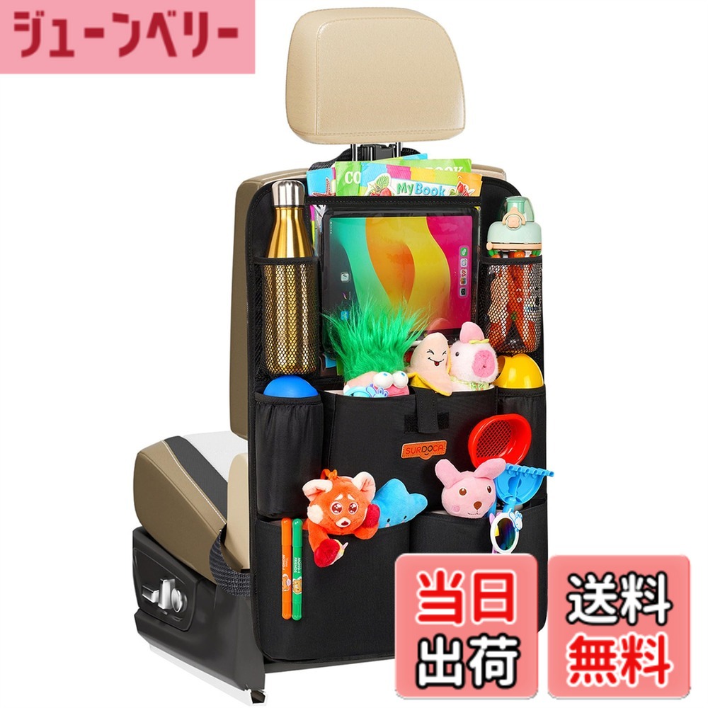 【送料無料】SURDOCA シートバックポケット 車 収納ポケット キックガード 後部座席収納バッグ ベビー用品 子供用品 11インチtablet収納可能