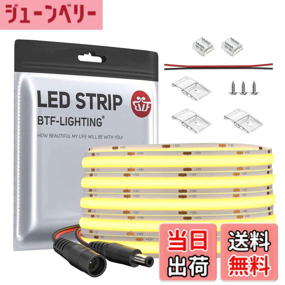 商品情報 商品の説明 主な仕様 「超明るい」 DC12V 480LEDs/m 5M 8mm 昼白色 4000K。480LEDs/mは416LEDs/mからグレードアップしています。フレキシブルチップを搭載したボードのFCOB LEDテープライト。従来の5050 SMD 3528 SMDに比べ、FCOBテープライトの緻密な発光ユニットは、中間部の黒つぶれを防ぎ、明るく、柔らかく、均一な光を作り出します。「省エネ」 FCOB単色シリーズのLEDテープライトはより省エネです。 調光可能で、寿命は50000時間以上と耐久性に優れています。 また、2年間の安心保証と24時間のカスタマーサービスを提供します。調光器は含まれていませんのでご注意ください。また、光の減衰率は1000時間後に3％未満になり、光の減衰率は3500時間後に30％未満になります。ご注意してください。「切断可能、直列接続可能」 FCOBはフレキシブルなLEDテープライトです。はんだ付け可能な接合部は切断可能です。両端に2つの5.5mmx2.1mmDCプラグがあり、1つはメスで、もう1つはオスです。そのため、追加配線なしで簡単に直列接続することができます。 直列に接続する場合は、電力レベルに注意し、適切な電力の電源をご購入ください。「安全に使用でき」 通常のLEDテープライトよりも柔らかく均一な光で、目にも安全です。 発色指数が高くて、照明効果がいいです。紫外線や赤外線、水銀、鉛などの重金属を含まず、環境にやさしいです。真の二層FPCB基板を採用したFCOB LEDテープライトは、他のテープライトよりも放熱性に優れ、子供やペットにも安全です。「広くアプリケーション」 室内装飾に適しています。キッチン、キャビネット、寝室、階段、鏡、廊下、DIYバックライト、テーブルランプ、おもちゃのライト、DIY照明、特殊用途、その他の照明など。両面テープ付き（IP30非防水屋内使用のみ）。 WiFi Alexa、Bluetooth APP、RFリモコンなどのコントローラーと接続でき、より多彩なコントロールが可能です。電源と調光器は含まれていませんのでご注意ください。 # 【送料無料】BTF-LIGHTING FCOB COB LEDテープライト 高密度 フレキシブルLEDテープライト 5M 480LEDs/m 2400LEDs/5m 昼白色 4000K 幅8mm ストリップライト DC12V 9W/m 調光可能 変形可能 切断可能 寝室 キッチンホーム 屋内装飾 エネルギークラス A+++ 非防水 FOBライト CRI インテリアをおしゃれにしたいと感じたことはありませんか？家の雰囲気や照明で、気分は大きく変わります。特に、柔らかな光で空間を演出することは、リラックスや快適さを感じるために欠かせません。そんなあなたにぴったりのアイテムが、BTF-LIGHTINGのFCOB COB LEDテープライトです。 このLEDテープライトは、最新の技術を駆使しており、高密度のLEDが480個も搭載されています。そのため、驚くほど明るく、均一な光を提供します。省エネで長寿命の上、調光や切断が可能なため、あなたのライフスタイルに合わせてアレンジできるのも魅力。使う場所を選ばず、リビングやキッチン、寝室などあらゆる空間を華やかに彩ります。 さあ、今すぐBTF-LIGHTINGのFCOB COB LEDテープライトを手に入れて、あなたの住まいを特別な空間に変えてみませんか？ ## 高密度LEDで実現された明るさと均一性 BTF-LIGHTINGのFCOB COB LEDテープライトは、480LEDs/mの高密度設計です。この優れた設計によって、明るさはもちろん、光の拡散が均一になっています。従来のLEDテープに比べ、発光面が広く、より柔らかい光を実現しました。 さらに、昼白色の光（4000K）は、自然の光に近い色温度を持ち、部屋全体を明るくするだけでなく、リラックスや集中を促す効果があります。特にキッチンや寝室では、料理や勉強に最適な環境を提供します。 一般的なLEDテープライトでは、黒つぶれが発生しやすいですが、この製品は特殊なFCOB技術を用いることでその問題を克服しています。均一な明るさを保ちながら、やわらかな印象を提供します。 また、省エネ設計であるため、長時間使用しても電気代が気になりません。光の減衰率も非常に低く、50000時間以上の寿命を誇ります。結果的に、コストパフォーマンスの面でも優れた選択肢となっています。 ## フレキシブルで切断可能なデザイン BTF-LIGHTINGのLEDテープライトは、フレキシブルなデザインが特徴です。必要に応じて簡単に切断できるため、さまざまな径や長さのインストールが可能です。必要な長さに合わせて、このテープライトをカスタマイズすることができます。 両端には、簡単に接続できるDCプラグが付いています。1つはオス、もう1つはメスで、追加の配線なしに直列接続が可能です。これにより、複数のライトを並べたり、広い部分を一気に照らしたりすることが容易になります。 ただし、接続する際には電力レベルに注意が必要です。適切な電源を選択しなければ、性能が落ちたり、故障の原因になります。 また、設置の際には両面テープが付いているため、簡単に取り付けができます。DIY派の方にもぴったりの製品です。もちろん、正しい手順で作業することで、より良い結果を得られます。 ## 安全かつエコな使用感 このLEDテープライトは環境にも配慮されています。紫外線や赤外線を発生させず、有害な重金属も含まれていません。安心して使用できることが、子供やペットのいる家庭でも特に安心です。 さらに、FCOB技術を採用したことで、真の二層FPCB基板が実現され、高い放熱性を持っています。これにより、過熱の心配も減り、より安全に照明を楽しむことができます。 照明効果も優れており、発色指数（CRI）が高いため、色の見え方が自然です。そのため、部屋の雰囲気を一気に高めることができます。 コントロールに関しても、WiFiやBluetoothを活用して多様な操作が可能です。リモコンでの操作もサポートされており、使い勝手も抜群です。電源や調光器は別売りですが、それを補う価値は十分にあります。 ## 様々なシーンで活躍するLEDテープライト BTF-LIGHTINGのFCOB COB LEDテープライトは、室内装飾として非常に有用です。キッチンのキャビネットや寝室、階段、鏡、廊下など、さまざまな場所で使用できます。特に、DIYプロジェクトに役立ちます。 バックライトとしても素晴らしい効果を発揮し、テーブルランプやおもちゃのライトなど、創造性を加える要素として活躍します。エネルギー効率が高く、長寿命なので、長期的に見ればコスト削減にも寄与します。 さらに、必要に応じて切断できるため、インストールを簡単にカスタマイズできるのも利点です。また、様々な照明システムと連携が可能で、楽しみ方は無限大です。 このLEDテープライトは、部屋をスタイリッシュに演出しながら、実用的な照明の役割も果たします。あなたの интерьер をより特別なものに変えたいなら、ぜひ使ってみてください。 ## まとめ - BTF-LIGHTING FCOB COB LEDテープライトは高密度のLEDで明るく均一な発光を実現 - フレキシブルで切断可能なので、様々な長さにカスタマイズ可能 - 安全で環境に優しい設計、子供やペットにも安心 - 多様なシーンに対応し、インテリアを華やかに彩る この商品で、あなたの生活空間をもっと魅力的に変えてみましょう！