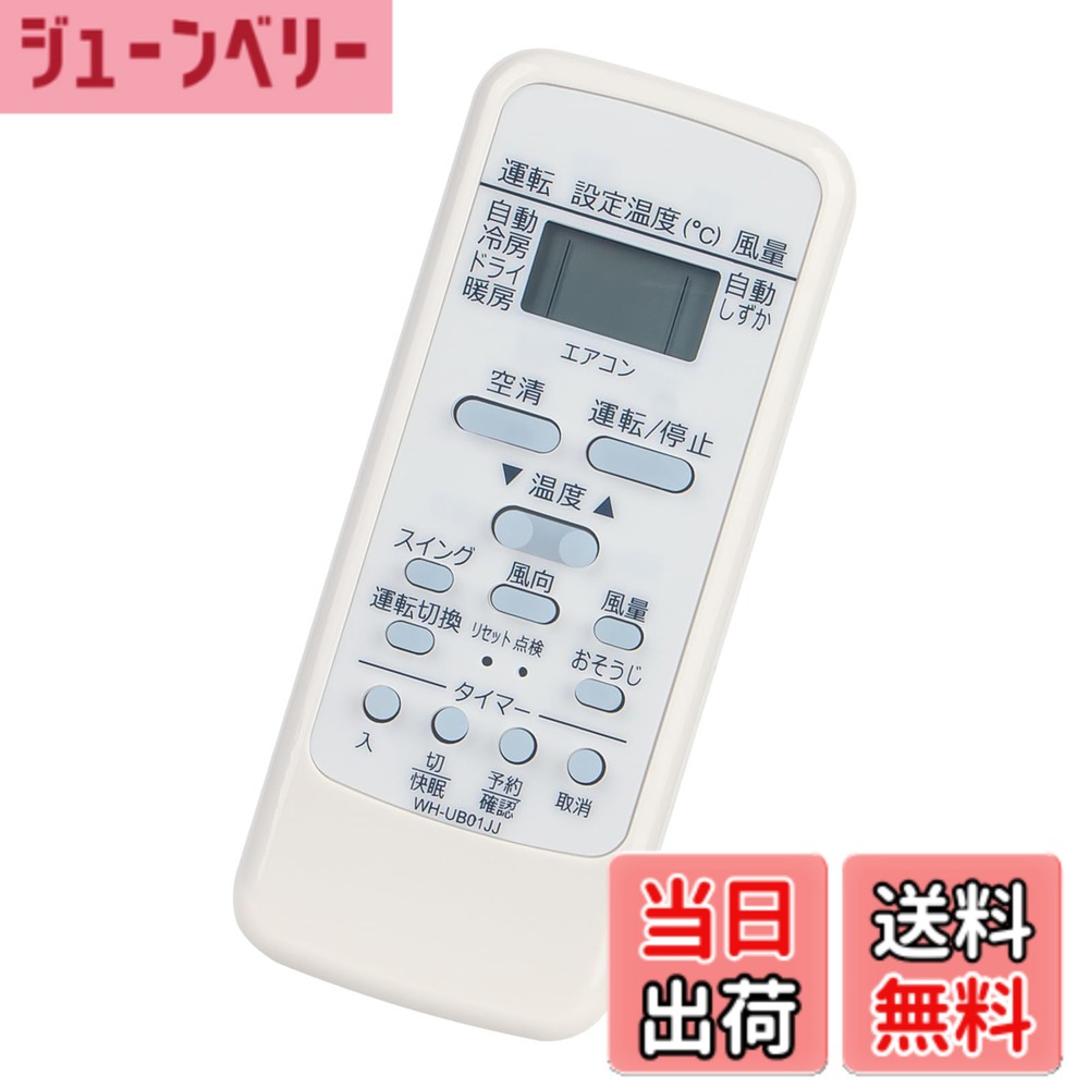 楽天市場】toshibaリモコンwh-g1jの通販