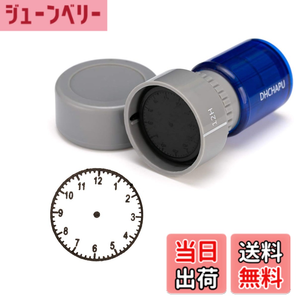 商品情報 商品の説明 まるでアナログ時計のようなデまるでアナログ時計のようなデザインをしたスケジュールスタンプですザインをしたスケジュールスタンプです 主な仕様 まるでアナログ時計のようなデザインをしたスケジュールスタンプですひと押しで12時間分の予定を管理することができます。直径は25ミリメートル予定の時間からページの余白まで線で引っ張って書き込んだり、円グラフのように中を塗りつぶしてみたり、使い方はいろいろ！浸透印タイプ　※1回のスタンプで使うインク量にもよりますが、3000回以上はお使い頂けます。本体サイズ（約）は、横 63 x縦 37 # 【送料無料】こどもアナログ時計スタンプ 12時間 時計印 子ども用 時計学習玩具 はじめての 時計の読み方おもちゃ 子どもが時計を読み始めるとき、どのように教えるか悩むことはありませんか？「子どもが時計を読めるようになるか心配」とか「どうやって楽しく教えたらいいか分からない」という悩みを抱えている親御さんも多いでしょう。この商品は、そんなお悩みを解決するために開発されたアナログ時計スタンプです。時計の読み方を楽しく学ぶための触れ合いがお手伝いできます。これを使うことで、ただ教えるだけでなく、実際に目で見て、手を動かしながら時計を読んでいく体験ができます。また、12時間の時間を管理できるスケジュールスタンプなら、子どもにとっても使いやすいです。ついに、時計の学びが遊びに変わり、日常生活での時間管理が楽しくなります。さあ、ぜひこの商品を使って、時計学習を楽しんでみませんか？ ## こどもアナログ時計スタンプの特徴 こどもアナログ時計スタンプは、その魅力的なデザインで子どもたちの興味を引きます。直径25mmのスタンプは、程よい大きさで押しやすく、子どもたちが自分で使うのにぴったりです。また、スタンプには12時間の数字が明確に表示されており、一度押すだけで、時間の概念を感覚的に学ぶことができます。 さらに、この時計スタンプはただの学習玩具ではなく、日常生活にも役立つ道具です。たとえば、宿題や遊びの予定を書き込むのに利用すれば、スケジュール管理の感覚を自然に身につけることができます。時計の読み方を学ぶだけでなく、時間を気にすることで生活習慣の自立を促進する役割も果たします。 また、浸透印タイプなので一度のインクで3000回以上使用可能です。これならコストパフォーマンスもよく、長期間使えるため、家計にも優しいです。子どもたちが興味を持つデザインと機能性を兼ね備えたこの時計スタンプは、時計の読み方を学ぶ最適なツールです。 ## 使い方と活用法 この時計スタンプは、そのシンプルな使い方から多様な活用法が広がります。まず、使いたい時間を選び、スタンプを押すだけ。これにより、視覚的に時間を確認できます。書き込んだ時間を確認し、実際の時計を見ることで相互確認することができ、理解も深まります。 さらに、カレンダーやノートを使って実際の生活に結びつけると、日常的にも役立ちます。たとえば、学校の開始時間や帰宅時間、友達との遊びの時間をスタンプで記入すれば、子ども自身が時間に気をつけるようになります。これによって、自分のスケジュールを把握する力も養うことができます。 また、遊びの一環として、親子で時間のゲームを作るのもおすすめです。スタンプを押した時間に合わせて、短いクイズを出したり、時間を測ったりすることで、楽しく学ぶことができます。このように多目的に活用できるので、単なる学習ツールを超えた利用価値があります。 ## 購入の際のポイント こどもアナログ時計スタンプを購入する際は、いくつかのポイントを考慮することが大切です。まず、スタンプのサイズやデザインが子どもに合っているかを確認しましょう。特に小さな手でも使いやすいサイズなのか、興味を引く色や形をしているかが重要です。 次に、使用するシーンを考えることが必要です。家庭で使うだけでなく、学校の授業や友達との遊びにも使えるような多機能性が求められます。このスタンプは、そのような要望を満たすために設計されていますが、実際にどれほど活用できるかが重要です。 最後に、アフターサポートや交換・返品ポリシーも確認しましょう。万が一、不良品や初期不良があった場合にも安心して対応できる会社であると信頼感が生まれます。これらのポイントを考慮して、是非この時計スタンプを手に入れてください。 ## まとめ - 楽しく時計が学べるアナログ時計スタンプ。 - 自己管理能力を身につける学習ツール。 - 使い方は多彩、日常生活でも活用。 - 購入時はデザインやサポート体制を確認。 - 子どもが興味を持つことで、楽しく学習ができる。 この商品は、ただの時計の学習ツールではなく、日常に役立つ要素もあるため、ぜひ一度お試しいただきたいです。子どもたちが楽しく学びながら成長できる手助けをいたします。