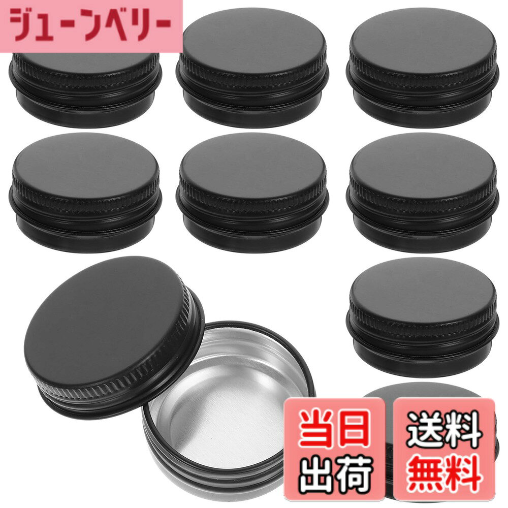 【送料無料】Frcolor アルミ缶 クリームケース アルミジャー 15ml 詰め替え容器 小分け 容器 コスメ 化粧品 ネイルパーツ 携帯用 ケース 10個セット