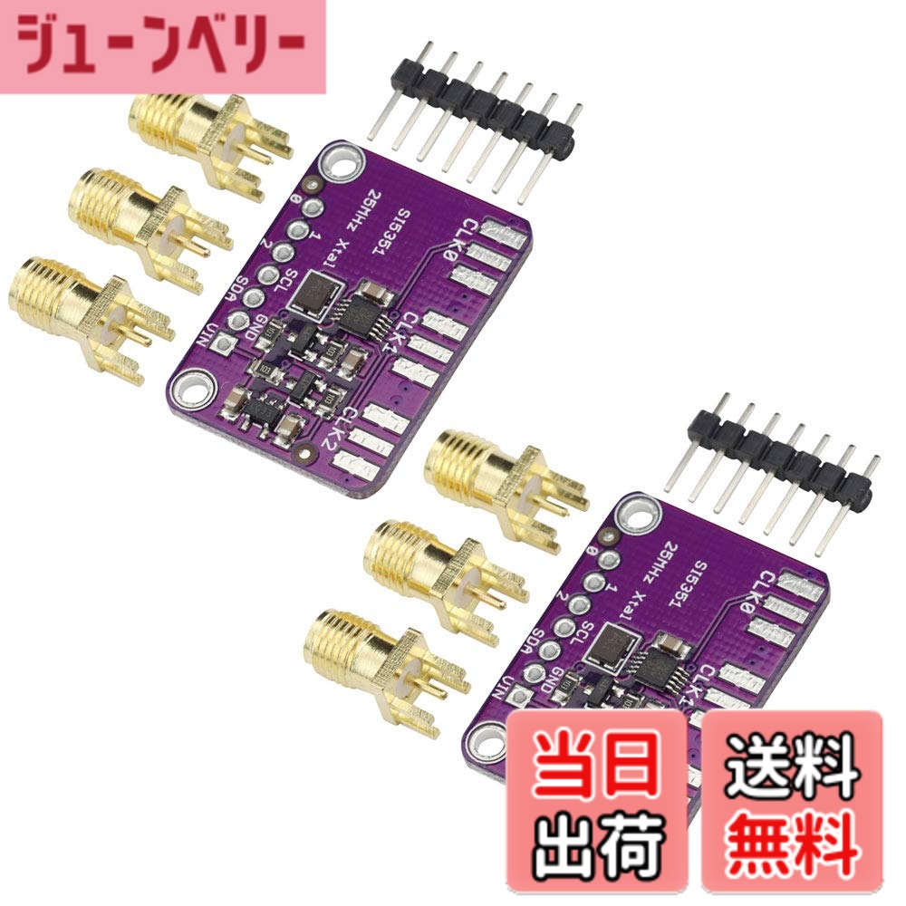 【送料無料】KKHMF 2個 Si5351A Si5351 I2C クロックジェネレータブレークアウトボード8KHz-160MHz I2Cコントローラクロックジェネレータ Arduinoと互換