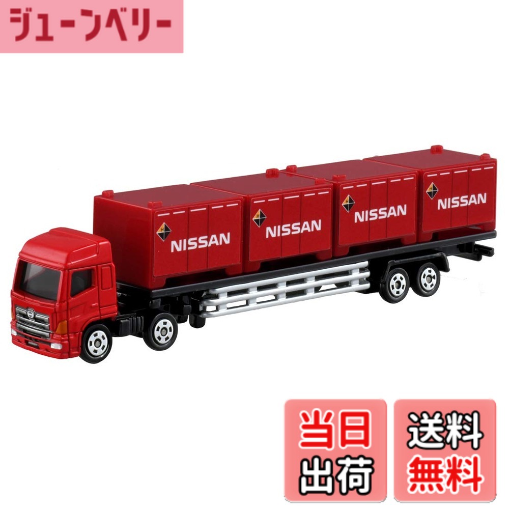 商品情報 商品の説明 商品紹介 パッケージサイズ: W156×H39×D27mm 安全警告 該当なし 主な仕様 パッケージサイズ: W156×H39×D27mm # 【送料無料】タカラトミー(TAKARA TOMY) 『 トミカ ロングタイプトミカ No.144 日野プロフィア トレーラー/日産 コンテナ 』 ミニカー 車 おもちゃ 3歳以上 箱入り 玩具安全基準合格 STマーク認証 TOMICA お子様にとって、おもちゃ選びはとても重要です。特に、自分の好きな車のおもちゃは情熱を注ぐアイテムになりますが、安全性や品質も気になるところです。特に、日常生活の中でどれだけ遊ぶか、どれくらい手に取ってもらえるか、という点も悩みの種です。 本商品『トミカ ロングタイプトミカ No.144 日野プロフィア トレーラー/日産 コンテナ』は、そんなお子様の気持ちに寄り添った安全で楽しいミニカーです。質の高い素材とデザインが施されており、遊びながら学べる要素も盛り込まれています。このトミカは、実際のトレーラーとコンテナのデザインをリアルに再現しており、想像力をかき立てます。 お子様が楽しむだけでなく、親としても安心してお子様に与えられるおもちゃです。遊ぶだけでなく、創造力や motor スキルの向上にもつながる商品となっています。ぜひ、お子様の特別な日に贈ってみてはいかがでしょうか。 ## 商品の詳細と特徴 この『トミカ ロングタイプトミカ No.144 日野プロフィア トレーラー/日産 コンテナ』は、タカラトミーが提供する高品質なミニカーです。パッケージはW156×H39×D27mmのコンパクトなサイズで、持ち運びも簡単です。 デザインは、実際の日野プロフィアトレーラーと日産コンテナを基にしたもので、リアルな造形が特徴的です。このトミカを手に取ることで、子供達は日常的に目にするトラックの仕組みや運搬の重要性を楽しく学べます。また、細かい部分までこだわった作りによって、観賞用としても価値があります。 安全性にも配慮されており、国内外の玩具安全基準を満たした商品です。STマークも取得しており、信頼性が高いのが魅力です。お子様が安心して遊べるだけでなく、長く使用できる耐久性も備えています。従って、親からも高評価を得ており、プレゼントとしても喜ばれるアイテムです。 さらに、遊び方も多彩です。ミニカー同士を合わせたり、お友達と一緒に遊んだりすることで、コミュニケーション能力も高まります。特に、3歳以上のお子様におすすめで、遊びながら成長をサポートします。 ## 遊び方と効果 この『トミカ ロングタイプトミカ No.144 日野プロフィア トレーラー/日産 コンテナ』は、ただのおもちゃではありません。お子様がさまざまな遊び方を楽しむことで、自発的な学びの場を提供してくれます。 まず、運転ごっこのュレーションを通じて、物体の移動、重さ、バランスについて考える機会を作ります。この体験は、単なる遊びにとどまらず、物理的な法則も習得できる素晴らしい手段です。また、積み下ろしのプロセスを模倣することで、ロジスティクスの重要性についても学びます。 さらに、友達と一緒に遊ぶことで、社会性を育むチャンスもあります。役割を分担して遊ぶことで、協力することの楽しさや責任感を感じることができるからです。 もちろん、遊ぶ中で思考力や創造力を養うこともできるため、お子様にとって多面的なメリットを享受します。自分だけのストーリーを創作して遊ぶ楽しいひとときは、親子の絆を深める時間にもなります。 このように、お子様が成長するための要素が詰まった一台です。適切な遊び方を思い描き、お子様と共にこのトミカで充実した時間をお過ごしください。 ## 購入時の注意点 この『トミカ ロングタイプトミカ No.144 日野プロフィア トレーラー/日産 コンテナ』を購入する際、いくつかのポイントに注意することが重要です。まず、対象年齢は3歳以上となっていますので、未満の子供には不向きです。また、誤飲などのリスクを避けるために、必ず使用目的を明確にしておきましょう。 次に、パッケージが開封された後は、長期間の保管が難しくなることがあるため、大切に扱いたい方は箱ごと保管をお勧めします。組み立てや部品の取り扱いにも注意が必要です。 それに、他のトミカシリーズと合わせて遊べる点は良いですが、相性の問題も考慮するべきです。特に、シリーズごとのデザインの違いやサイズ感に注意を払うことが重要です。 最後に、購入時は信頼できる販売店から選ぶようにしてください。実際の商品を手にとって確認したり、レビューを調査することで、より良い選択ができるでしょう。 このように、一つ一つの要素に気を配ることで、購入後の満足度は大いに向上します。大切なお子様への贈り物として選ばれるならなおさら、慎重に判断しましょう。 ## まとめ - お子様に安全で楽しい遊びを提供するミニカーです。 - 実際のトレーラーとコンテナを模したデザインが魅力です。 - 遊びながら物理的法則や社会性を学べます。 - 購入時に対象年齢や販売店をチェックすることが重要です。 - 親子で楽しむ時間が通じ、育成に寄与します。 このような特徴を持つ『トミカ ロングタイプトミカ No.144 日野プロフィア トレーラー/日産 コンテナ』は、多様な遊び方ができるおもちゃとして、お子様の成長に寄与できるアイテムです。ぜひ一度お手に取ってみてください。