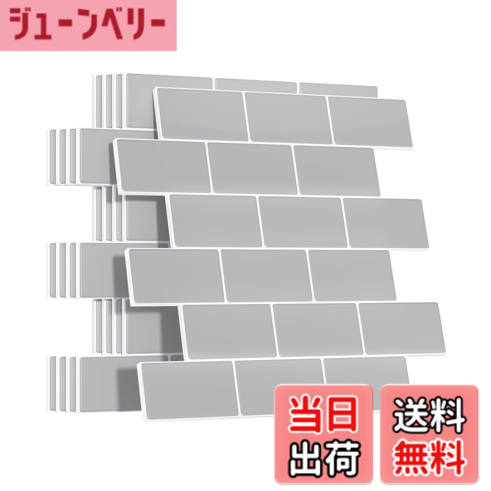 商品情報 商品の説明 主な仕様 ☆彡本物っぽくリアル。片手で持ちやすく、貼りやすく30.0cm X 30.0cm/枚 (5/10枚セット)。タイル部分の厚さ：2.5mm。分厚い3Dタイルシートは薄めシールより本物のタイルのように見えます。少し凹凸のある壁面に貼り付けても、平らなままでいられます。シワが出ることを防ぐに効果的です。br☆彡防水/耐熱120度。全体には紙不使用で水はねに強い。洗面所、キッチン、トイレ、風呂場などの壁に長くしっかりと貼り付けることができます。耐熱性の優れた生地で、浴室もコンロ周りも安全に利用できます。（耐火素材ではないため火気や熱い鍋から15cm以上離してください。また、冷熱の交替により、のりと壁面の間に凝結した水滴が現れやすく、のりの付着力を弱めます。浴槽の外壁にはを勧めません。）br☆彡簡単作業であっという間に雰囲気転換。台紙から剥がして並べて貼るだけでリフォーム完成できで、初心者にもokです。柔軟な樹脂素材はハサミで簡単に裁断できます。狭い部屋も明るく感じられ、清潔感、解放感を作り出せます。（強粘着なのにはがせるタイプで賃貸に適用されます。）br☆彡拭い易い/油汚れなどの対策：手入れやすくてコンロやシンク、水まわりの油はねや水はね防止に。（表面に付ける保護シールを剥がれたばかりに少しぺたぺたしてますが、数日後に、樹脂の表面がやや硬くなり、乾燥して手入れもやすくなります。これは自然な過程ですので、ご心配しないでください。）br☆彡下地の透け防止。防水性ありクッションシートで作られている台紙、汚れや傷隠しに優れる。ボロボロした壁や黄ばんでいる家具が、貼るだけで嫌いな色を自分好みに！黒ずみがちでしたのお部屋にも一変してお洒落な感じになります。 # 【送料無料】Yoillione タイルシール 防水 厚め 5枚 耐熱 キッチン 洗面所 剥がせる モザイクタイル 壁紙シール 賃貸 DIY 3d リメイクシート 北欧 トイレ雰囲気転換 レンガ調 ライトグレー お部屋の雰囲気を手軽に変えたいとお考えの皆様、突然の来客やお友達を招くときに、ちょっとしたおしゃれな空間を演出したいと感じたことはありませんか？壁面のインテリアやリフォームは大がかりでお金も時間もかかりますが、Yoillioneのタイルシールがあれば簡単です！ 賃貸にお住まいの方でも安心して使える剥がせる仕様で、痛みを最小限に抑えつつ、思い立ったらすぐにでも使えます。タイルシールは厚めでリアルな質感を持ち、モザイクやレンガ調のデザインがどんな部屋にも合います。 使い方は簡単。貼るだけで一瞬にしてインテリアが変わり、毎日の生活に彩りが加わります。さらに防水性や耐熱性に優れているため、キッチンや洗面所でも安心して使えます。 優れた品質とデザイン性を兼ね備えたYoillioneタイルシールで、手軽に素敵なお部屋を作ってみませんか？まずはお試しの一枚からご覧ください。 ## タイルシールの特徴と利便性 Yoillioneタイルシールは、見た目以上にしっかりとした厚みがあります。具体的には、1枚あたり30.0cm x 30.0cmで、厚さはなんと2.5mm。この厚みが、リアルなタイルの質感を生み出し、剥がした後にできる跡も気になりません。 特に、このタイルシールは防水加工が施されているため、キッチンはもちろん、洗面所やトイレなど、水回りでも安心して使用できます。水はねや湿気による劣化を心配する必要がなく、長く美しさを保ちます。 また、耐熱温度は120度なので、お料理中に発生する熱にも強く、焦げや汚れの心配も最小限に抑えられます。ただし、強火や熱い鍋での使用は避けるよう注意が必要です。これにより、コンロ周りでも安心して使用できます。 加えて、タイルシールは柔軟な樹脂素材で作られているため、ハサミで簡単にカットすることも可能。お部屋の形や大きさに合わせて、自分好みにアレンジできるのが大きな魅力です。 ## 簡単にできる模様替えの手順 初めての方でも心配いらない手軽さがYoillioneタイルシールの強みです。まずは、施工したい場所を清掃し、表面を乾燥させます。その後、シールを台紙から剥がし、所定の位置にしっかりと押し付けていくだけ。 特に、シールが柔軟なため、位置の微調整が容易に行えます。もし初めて貼る位置が気に入らなければ、優しく剥がして再度貼り直しても大丈夫です。このように初心者でも短時間で、失敗を恐れずに作業できます。 さらに、タイルシールの特性を活かし、自分の個性やライフスタイルに合わせたデザインの組み合わせを楽しむことも可能。例えば、色違いのシールを交互に配置することで、一層おしゃれな印象を与えることができます。また、部屋の一部だけを模様替えするのも手軽で、全体の雰囲気を変える手段として最適です。 このタイルシールを使えば、手間をかけずにインテリアの刷新ができるだけでなく、急な訪問者にも自信を持ってお部屋を見せることができます。 ## メンテナンスと注意点 Yoillioneタイルシールは、日々の手入れも非常に簡単です。表面が防水加工されているため、油や水汚れが付着してもサッと拭き取るだけで美しい状態を保てます。特に、キッチン周りや洗面所では、こまめに掃除を行うことで、見た目を維持します。 ただし、施工後には数日間、シールが安定するまで多少の粘着力が残ることがあります。初めの数日は、強い衝撃を加えないよう注意するのがおすすめです。 また、温度差により、のりが成分の劣化を引き起こす場合もあるため、直接の熱源からは15cm以上離して使用することが重要です。 特に、湿気の多い場所では、裏面に水滴が凝結しやすく、粘着力が弱まることがあります。これらの点に気を付け、適切に使用すれば、長期間その美しさを保つことができます。 ## まとめ - Yoillioneタイルシールは、手軽でおしゃれなインテリアの選択肢です。 - 厚めで防水・耐熱性に優れ、キッチンや洗面所でも安心して使用できます。 - 簡単な施工手順で、初心者でも安心！ - 日々のメンテナンスもサクッとできるため、手がかからない。 - 賃貸に最適な剥がせる仕様も魅力です。 あなたのお部屋もYoillioneタイルシールで、おしゃれに変身させましょう！