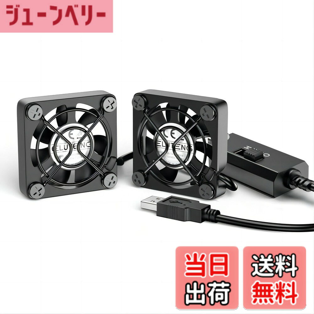 商品情報 商品の説明 主な仕様 【幅広い実用性】40mm USBファンはパソコン、ルーター、HDDなどの冷却装置だけでなく、AV機器やゲーム機にも適しています。 USB端子を備えた機器に接続するだけで、配線の手間をかけずに簡単に冷却できます。ファンの本体の厚さは1cmで金属製フレームを付けると1.4cmになる、サイズが小さいから、狭いとことに最適！br【高品質&amp;長時間稼働】PCファンは高品質のダブルボールベアリングモーターを採用し、寿命は通常ファンの2倍以上で、長時間の連続動作が可能です。金属のファンガードが装着されており、作動中にうっかり指を入れてケガをしてしまう心配も不要です。回転数：2000RPM*2、ノイズ25dB。br【3段階風速調節可能】パソコン ファンは面倒な配線が無く、USBインターフェースを採用して、プラグを差し込んで使用できます。風速調整スイッチを備えて、風量は3段階で調節可能。使用環境や用途に応じて、風量を選択できます。軽量・コンパクトで、場所を取りません。デスクのちょっとした隙間やパソコン本体の上などに置けます。持ち運びと収納も便利です。br【7枚羽根＆安定した風量】7枚羽根で安定した風量を確保します。パソコン、ルーター、HDDなどの機器はもちろん、AV機器やゲーム機などの電子設備を速やかに冷却できます。USBファンサイズ：4 ×4 × 2.5cm（金属フレームを除く）、ミニ・軽量の設計を採用して、パソコンホストやルーターなどの設備を冷却できます。卓上以外、小さな隙間でも電子製品を冷却します。ご注意：4cmファンは小型で、放熱効果を出すために速度が上がるため、使用時に多少騒音があります。br【安全設計】金属製フレーム搭載、稼働中ケガ防止のため安全設計されます。指が入らず、持ちやすくなり、ケーブルなど異物の侵入も防止できます。USBポートに挿したら勝手に動作するようになっています。超静音設計で、自習室、図書館などの静かな場所に使っても、気になりません。 # 【送料無料】ELUTENG 小型ファン4cm 2連 USBファン 3段階風量調節 USB扇風機 2台1組 薄型 パソコン 電子デバイスの冷却 送風機 小型送風機 5V 長時間稼働可 Dual Usb fan 4cm 夏の暑さや電化製品の熱でお困りではありませんか？特に、パソコンや電子機器は長時間使用すると熱を持ち、パフォーマンスが低下することがありますよね。この悩みは多くの人が共感するところです。もし、手軽に冷却できる方法があったらどうでしょうか？そこでご紹介するのがELUTENGの小型USBファンです。このファンは簡単に取り扱え、風量も調節可能で、どんな環境でも活躍します。USB接続で電源を供給し、すぐに冷却効果を実感できます。特に薄型なので、デスク周りの限られたスペースでも置きやすいのが魅力。これからの季節、または熱くなりやすいデバイスを使用する方に最適なアイテムです。ぜひ、この機会に手に入れて、快適な環境を作りましょう！ ## 特徴1: 幅広い実用性 ELUTENGの小型ファンは、パソコンだけでなく、ルーターやHDDなどの冷却にも大活躍します。特に、高温になりやすい電子機器は、熱を発生させるため、冷却が不可欠です。配線が簡単で、USB端子を備えたデバイスに直接接続できますので、特別な工具や複雑な設定は一切不要です。また、ファン本体の厚さがわずか1cmという薄型設計で、狭い場所にもぴったり収まります。このことから、小型ファンはブラインド、書斎、さらには車内など、さまざまな場所での使用が可能です。手軽に持ち運べるので、旅行や出張にも重宝します。 多数のスピード設定も特徴の一つで、風速を3段階に調節でき、使用環境やニーズに応じて選択可能です。快適さを追求したこのファンは、静音設計も施されており、自習室や図書館などの静かな場所でも気にせず使えます。冷却だけでなく、生活の質も向上させる便利なアイテムと言えます。思ったよりも冷却効果が高いと評判ですので、一度使ってみることをお勧めします。 ## 特徴2: 高品質&amp;長時間稼働 この小型ファンは、ダブルボールベアリングモーターを採用しており、通常のファンと比べてその寿命は2倍以上とも言われています。通常のファンではすぐに動作が不安定になることもありますが、このファンであれば長時間連続して稼働できるのも大きな魅力です。また、メタル製のファンガードが装着されていることで、安全性も高まっています。作動中に指が入ってしまう心配がなく、安心して使える点も評価されています。 回転数は2000RPMの二重ファンが搭載されており、しっかりとした風量を維持します。ノイズも25dBと控えめなので、オフィスや自宅でも気を使わずに利用できます。特に、インターネットの配信や朗読をしている際にも、運転音が気にならないため、快適な作業が可能です。この小型ファンの長時間稼働は、特にゲーム機やAV機器など、熱に弱い電子機器を使う方には大変重宝します。 この製品を利用することで、加熱による故障を防ぐことができ、結果的にデバイスの寿命を延ばすことが期待できるのです。故障が少ないという点でも、多くのお客様から支持を得ている理由がここにあります。 ## 特徴3: 安全設計とコンパクトサイズ 安全面にも配慮がなされているのがこのファンの特徴です。金属製のフレーム搭載により、運転中に指が入らず、ケガの心配がありません。キッズやペットがいる家庭でも安心して使用できる設計となっています。小型だからこそ、狭いスペースでも問題なく使え、本や書類の間、デスクの隙間などに置けるのがメリットです。 また、持ち運びも簡単で、外出時にも荷物になりません。旅行やアウトドアなど、屋外での使用にも対応しているため、暑い日にピクニックを計画している方にも最適です。万が一の故障や部品の取り替えが難しい場面でも、シンプルなデザインなので問題なく使えます。 風速調整が可能な点も、使用シーンごとに応じた使い方ができるのが魅力です。必要に応じて調整することで、小さなスペースでも大きな効果を発揮します。これは他の製品では得られない独自の利点と言えるでしょう。 ## 特徴4: 他商品との違い ELUTENGの小型ファンは、他社製品と比べてもその性能の高さは際立っています。競合製品には、風量調整がないものや、長時間の稼働が難しい製品も存在します。しかし、こちらのファンは三段階の風力調整が可能で、長時間使用しても問題ありません。 特に薄型デザインは、デスク周りを美しく保つだけでなく、整理整頓にも寄与します。また、安全設計も他製品とは一線を画しており、家族全員が安心して使えるように配慮されています。メタル製フレームが採用されているため、耐久性も抜群です。 このファンの使用者からは「予想以上の冷却効果があった」「静音設計で気にならない」といった声が寄せられています。口コミやレビューを基に、多くの方に満足していただける商品であることが分かります。使用者の期待を超えるパフォーマンスを発揮するELUTENGの小型ファンは、特に熱を持ちやすいデバイスをお持ちの方に強くお勧めします。 ## まとめ - ELUTENG小型ファンはUSB接続で簡単に使える冷却ファンです。 - 3段階の風量調節機能があります。 - 薄型デザインで、デスク周りにぴったりフィットします。 - 高品質なモーターを使用しており、長時間の連続運転が可能です。 - 安全設計により、指を挟む心配がありません。 - コンパクトで持ち運びも便利、旅行にも最適です。 - 他製品とは一線を画す性能を誇ります。