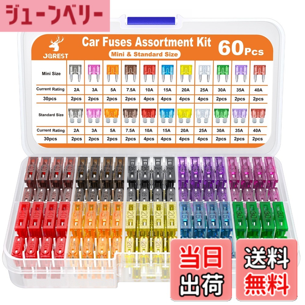 【送料無料】JOREST 60個車ヒューズセット, 車/トラック/オートバイ用(2A 3A 5A 7.5A 10A 15A 20A 25A 30A 35A 40A)、30個ミニ平型ヒューズ + 30個平型ヒューズ + 1個ヒューズクリップ