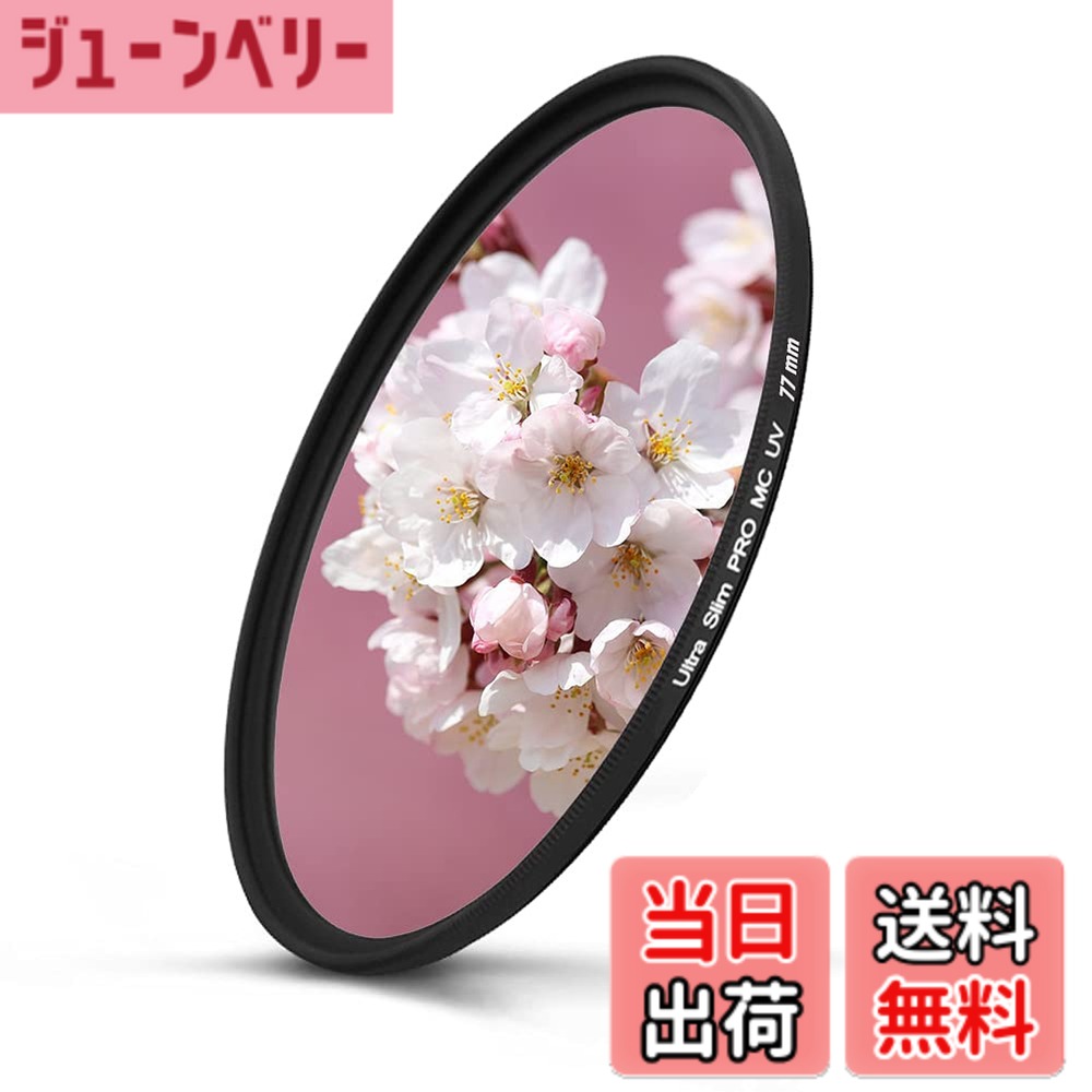 【送料無料】77mm レンズフィルター MC UV 紫外線吸収用 保護フィルター 紫外線カット 薄枠77mm UVカットフィルター カメラレンズ プロテクター