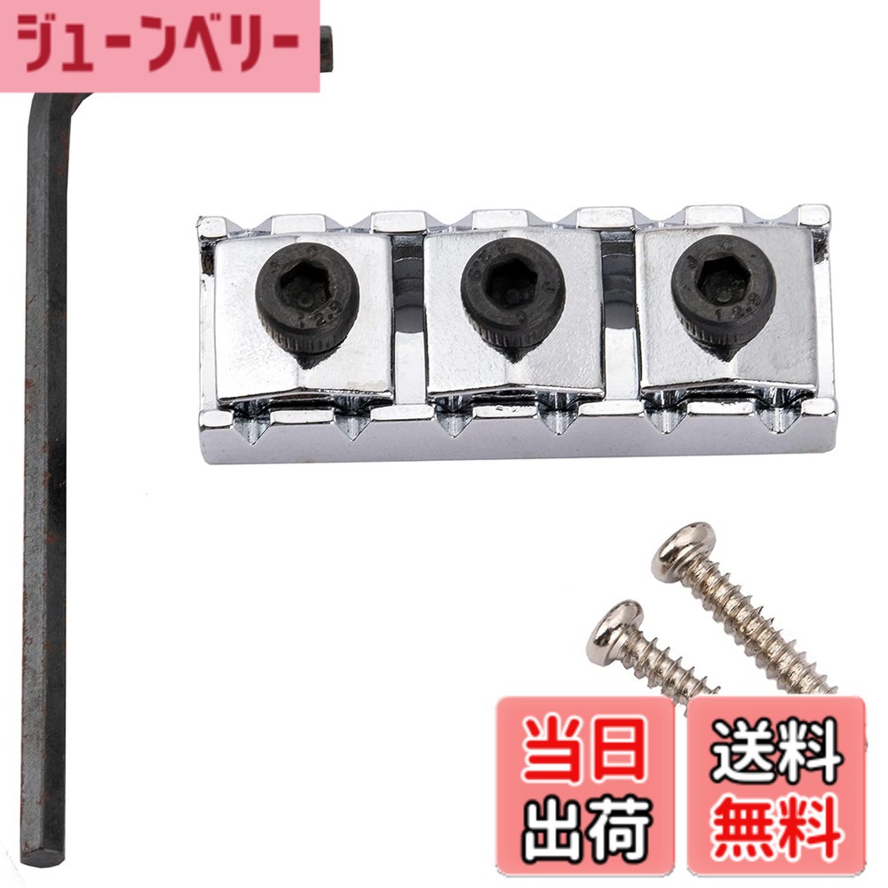 【送料無料】Musiclily Pro 43mm ギターロックナットR3 スチール製 フロイドローズトレモロブリッジエレキギター用クローム