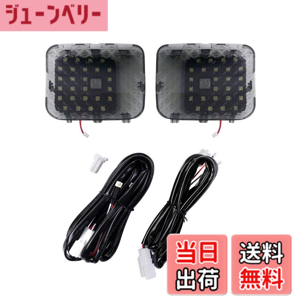 【送料無料】Mixsuper スバル フォレスター SK系 増設LED ラゲッジ増設ランプ ラゲッジランプ 増設LEDランプ 増設ライト 2018年7月-現行