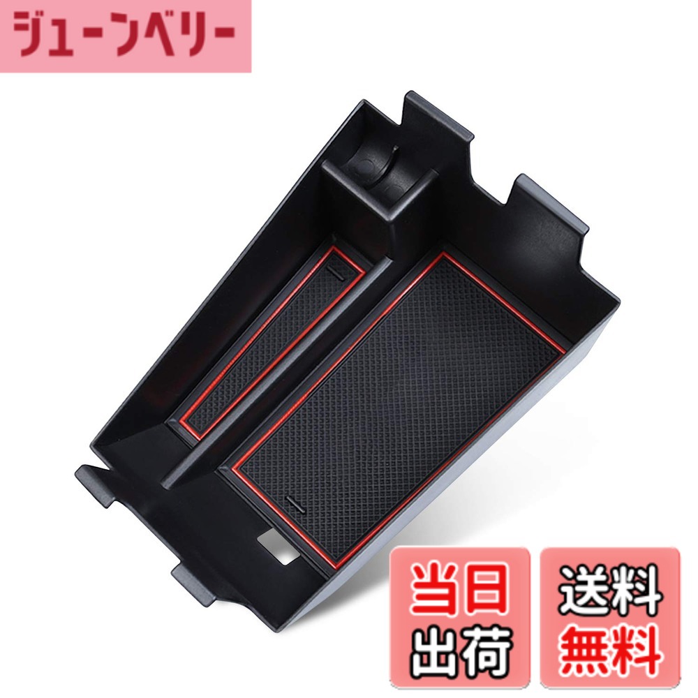 商品情報商品の説明ジャストフィット 専用設計で、車にピッタリ嵌ってくれます。愛車の内装を効果的に保護し、見栄えが良くて高級感があります。 実用空間が増える ボックストレイをつけることによって、実用空間が増え、スペースが有効に活用されます。 収納便利 小物とかきちんと整理されて、車内が綺麗になれます。目ざわりにならなくて機嫌がよくなります。そして内蔵型で余分な空間を取りません。 取付簡単 カスタムデザインで、簡単に差し込むだけで取付完了。使いやすい。 洗濯できる ゴムマット付き、汚れても取り出して、洗ってまた綺麗になれます。何度も使えて、愛車は綺麗なままで安心。 優れている耐久性 品質のいいABS材質を使っていて、軽量ながら、耐高温、耐久性を持っています。 健康を損なわない 権威ある品質検査機関に全面的に検査を行われ、品質にがあります。無毒無臭で安全安心。 騒音防止　滑り止め トレイにものを入れる時も、とる時ももっと便利になって、ものを擦る音も減り、気が散る心配はありません。 充電USB機能性 充電ケーブル類を通す穴があるので、USBメモリーを差したまま使えます。 安心サービス 弊社は製品に対して真剣に取り組んでいますので、ご安心ください.何か不明や問題がありましたらいつでもご連絡ください。弊社は24時間内で対応いたします．主な仕様 「対応車種」BMW X5 G05/X6 G06/X7 G07 2019~「特徴と効果」車にピッタリフィット、実用空間が増えて、スペースが有効に活用されます。取付簡単、内装保護、洗濯OK、高い耐久性、充電USB機能性、騒音防止と滑り止め設計、収納便利、内蔵型で余分な空間を取りません、おしゃれ感、高品質ABS材質、無毒無臭。「品質」高品質ABS樹脂素材で、無臭無毒. 耐熱機能と耐久性が優れています．「設置簡単」専用設計で、差し込むだけで設置完了。手間かけません。「安心なサービス」弊社は製品に対して真剣に取り組んでいますので、ご安心ください.何か不明や問題がありましたらいつでもご連絡ください。弊社は24時間内で対応いたします．