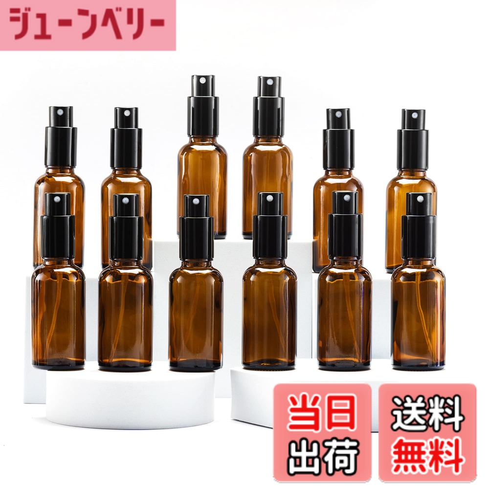 【送料無料】Yizhao 遮光スプレーボトル 30ML茶色、ガラス霧吹き、遮光瓶 蓄圧式のスプレーボトル（硝子瓶・アトマイザー）、 詰替ボトル 為 小分け用/クリーニング/アロマ/エッセンシャルオイル/携帯用/旅行用/香水化粧品/消毒用-12本
