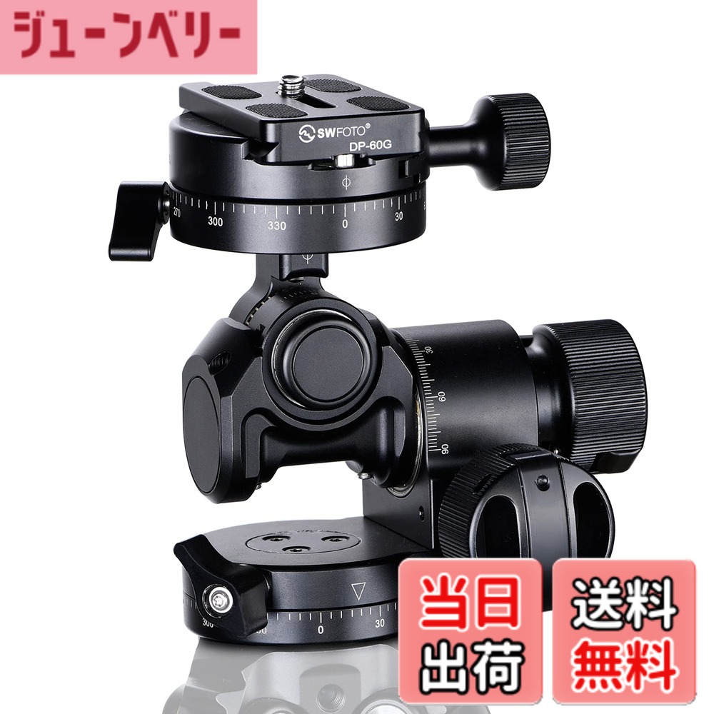 商品情報商品の説明モデル：GH-PROII 本体材質：アルミニウムT 6061 最大負荷：4 KG SWFOTOは、カメラや撮影機器のアクセサリー設計開発、製造に注力してきた会社です。写真家のさまざまなニーズを満足する事を目標とし、コストパフォーマンスの高いアクセサリーの提供に取り組んでいます。 当社の製品には、三脚、ギア雲台、撮影用ライト、スライドプレート、スマートフォン用アダプターおよび写真家がより効率的に写真を撮影できるためのアクセサリーが含まれています。 保障期間 ： SWFOTO製品はすべて6年間となります。 対象 ： 製造上の原因による商品の不具合に際して製品のをおこないます主な仕様 従来のギア雲台に対して、GH-PROII 体積が小さく、140*84*125mmのみの方が携帯しやすいです。雲台の機能や安定性に影響を与えないように、雲台は671グラムだけ重く、軽量です。前後、水平、左右方向はいずれもギア制御かつ調節分離が互いに影響せず、構図が容易で繰り返し調整する必要がありません。全金属伝動システムは、安定して支持することなくうなずくことなく、雲台の安定した長期使用を確保できます。最大荷重は4KGに達します。簡単で正確な位置決め、ギア伝動構造、構図は一歩だけでよく、雲台を二次ロックする必要がなく、簡単な操作で煩雑ではありません。