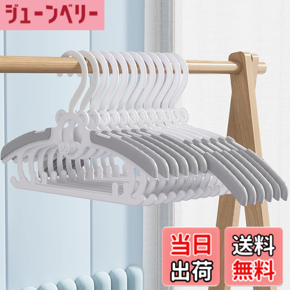 【送料無料】BOOFLYII ベビーハンガー 子供用ハンガー キッズハンガー 12本 グレー