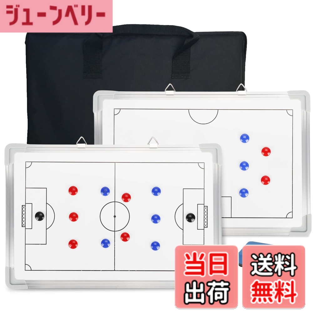 商品情報 商品の説明 主な仕様 【両面コーチングボード】 サッカーの戦術ボードには2つの側面があり、さまざまな戦術デモンストレーションのニーズを満たすことができます。 焦点を合わせてズームアウトしたサッカー場で戦術を明確に表示できるようになります。片面はサッカー場の間取り図、もう片面はサッカー場のハーフタイム間取り図です。br【一体型アルミニウム合金構造+ペイントパネル】 サッカーの戦術ボードは、全体として耐久性のあるアルミニウム合金で作られています、ホワイトボードの表面は、ベーキングニスの層でコーティングされています、滑らかで平らな、四隅は落下を防ぐためにABSプラスチックで包まれています、モバイルフックとトートバッグ付き、あなたと一緒に運ぶことができます、壁に掛けることもできます。br【高品質のアクセサリー】 27個のマーキング、1個の戦術ボード、1個のホワイトボード消しゴム（注：製品にはペンがありません）。 マーカーを使用して戦術を示し、明るく直感的なサッカー場の100％シミュレーションを行うことで、プレーヤーは戦術をよりよく理解できます。br【完璧なサッカー作戦盤】 サッカーの戦術ホワイトボードは、戦術レイアウト、トレーニングガイダンス、および技術交流研究に使用できます。 スポーツ分野や日常のトレーニングでの使用に適しています。 更衣室、銀行、休憩中、ハーフタイム、休憩に最適です。 この磁気戦術ボードでチームの勝利を戦略的に支援します。br【便利なサイズ+持ち運びに便利なバッグ】 タクティカルボードは再利用が可能で、ホワイトボードは拭き掃除が簡単で、軽量、小型で持ち運びが容易である。 # 【送料無料】aleawol サッカー用 作戦盤 両面 コーチングボード 作戦板 サッカー ボード アルミニウム合金 作戦ボード サッカー 戦略指導 （45×30cm） サッカーの戦略を伝えるのが苦手なコーチや選手、試合中に明確な指示を出せず困っている方は多いのではないでしょうか。プレー中の混乱を避け、的確な指示をするためには、適切なツールが必要です。そこで登場するのが、aleawolの両面コーチングボードです。 この作戦盤は、サッカーの戦術を分かりやすく示すことができるため、チームメンバーそれぞれが理解しやすくなります。特に、ボードに描かれた戦術図は、状況に応じた迅速なコミュニケーションを可能にします。 また、製品自体が軽量で持ち運び可能なので、練習場や試合会場に簡単に持参できます。選手たちがその場で視覚的に戦略を理解しやすくなることで、実際のゲームでもそのプレーが活かされるでしょう。 aleawolのコーチングボードを使えば、サッカーの戦略指導が格段に向上します。今すぐお求めいただき、チームの勝利に貢献しましょう。 ## 両面コーチングボードの特長 aleawolのサッカー用コーチングボードは、両面にそれぞれ異なるデザインが施されています。一方は通常のサッカー場のレイアウトで、もう一方はハーフタイム用の簡易レイアウトとなっています。 この機能により、コーチは試合中に特定の戦術を説明したり、より詳細な戦略を提示したりすることができます。特にハーフタイムでは、選手たちに向けて戦略を見せながら、具体的なプレーの指示を行えます。 その他、この作戦盤はアルミニウム合金で構成されており、耐久性が高くはっきりとした映像を提供します。耐久性があるため、過酷な状況下でも安心して使用可能です。 また、表面はベーキングニスの層でコーティングされていて、使用後は簡単に拭き取れるのでメンテナンスも容易です。選手の反応を見ながら、すぐに次の戦術に移ることができ、チーム全体が戦略を素早く理解できます。 加えて、角はABSプラスチックで包まれており、落下や衝撃から守られています。軽量ながらも堅牢性を保っているため、持ち運びも楽々です。コーチがサッカー場を安心して移動できる点も大事です。 ## 高品質のアクセサリー このコーチングボードには、27個のマーキングとホワイトボード消しゴムが含まれています。ただし、ペンは付属していないので、別途用意する必要があります。ホワイトボードとしての機能が活用できるため、自由に戦術を描き込むことができます。 マーキングは、選手の配置や動きを示すための重要なアイテムです。それにより、ビジュアルでのコミュニケーションが可能になります。色分けされたマーカーを使うことで、相手チームとの違いや選手の役割を視覚化することができます。 また、ホワイトボード消しゴムを使用することで、描いた内容を簡単に消去することが可能です。これにより、戦術が変更された場合でも、スムーズに更新できる点が最大の利点です。 さらに、コーチングボードは再利用が可能なため、長期間にわたって利用できます。このように、繰り返し使えるため、投資としての利点も大きいです。トレーニングや試合ごとに異なる戦術を簡単に適用できるこのボードは、信頼性の高いパートナーとなるでしょう。 ## 便利なサイズと持ち運びの容易さ このaleawolの作戦盤は、45cm x 30cmのサイズで、軽量でありながらも機能性も兼ね備えています。特に、移動中や練習の際に持ち運ぶのが非常に簡単です。リュックやバッグに入りやすいサイズ感になっています。 多機能性とコンパクトさの両立が、忙しいコーチの助けになります。簡単に持ち運べるため、練習から試合、さらにはチームミーティングでも活用できるのがポイントです。 また、持ち運び用のトートバッグが付属しているので、どこでも気軽に使用できます。袋に収納すれば、保護もされており、輸送中に傷つくことを防げます。 こうした設計は、特に若い選手にとって視覚的に戦略を理解するための手助けになるでしょう。試合中のコミュニケーションは非常に重要であり、このコーチングボードがその改善に寄与します。 使い勝手の良さとデザイン性も兼ね備えたaleawolのコーチングボードは、選手たちの成長を促進するアイテムです。選手へ示す戦術や指示を明確にするための強い味方になるでしょう。 ## まとめ - aleawolのコーチングボードは両面使用可能で、戦術指導が効果的にできます。 - アルミニウム合金で耐久性が高く、長期間使用可能です。 - 高品質のマーキングと消しゴムが付属し、便利に使えます。 - 軽量で持ち運びが簡単なので、練習や試合で手軽に使用可能です。 - フィールドでの迅速なコミュニケーションが実現し、チームの勝利をサポートします。