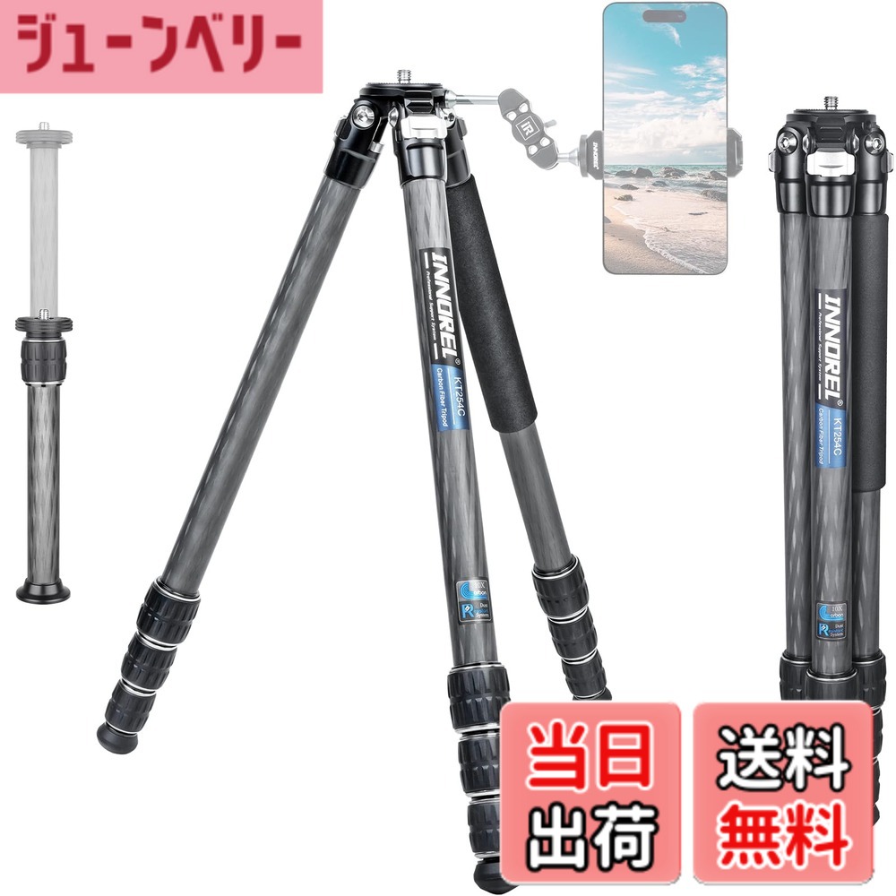 商品情報 商品の説明 主な仕様 【頑丈な品質のカーボン トラベル 三脚】 全伸高：165.5cm、折りたたみサイズ：45.7cm； 脚チューブ段数：四段ノットロック式； パイプ径：25.6/22.2/18.8/15.4MM、 自重：0.99KG お持ちの機材・持ち運びや用途により自分にあった三脚を厳選できる。ミラーレスカメラから中級以上の一眼レフカメラまで幅広くサポート。脚のチューブは10層の異なる角度のカーボンファイバーから高温硬化、高圧強化で作られ、堅さがより強く、使用寿命がより長いです。耐荷重：15KG。【仕組み強化版CNC取付パン】 弊店のコスパシリーズの主力三脚なのに、ハイエンドの取付パンを配置されております。より良い高剛性、より良い安定性があります。取付パンに一箇所の3/8"ネジ穴と一箇所の1/4"ネジ穴が配置されております。スマホ、マイク、ライト、モニターなどの外接設備を同時に装置可能です。カーボ三脚の頂部の3/8"ネジ（太ネジ）と底部の1/4"ネジ穴（細ネジ）は国際基準に準拠しています。大部分のカメラ、ビデオカメラ、一眼レフ、ミラーレス、デジタルカメラ、DVなど撮影設備を搭載可能です。【延長センターポール付き】 このカーボン三脚キットには、一本のカーボン延長センターポール付いています。この延長ポールを取り付けると、作業高さは最大165.5CMまでご自由に設置できて、雲台と設備を取り付けると、最大作業高さは185CM以上に達せます。このコンパクト三脚は優れる汎用性と利便性を兼備しています。【軽量化デザインとポータブル体積】 このカーボン三脚の三本の脚は全部10層カーボンファイバ材質で作られ、通常のアルミ合金製品より、もっと頑丈、もっと軽量となります。そして、全ての脚は完全に収納されるので、この三脚全体はとてもコンパクトです。折畳みサイズは僅か45.7cm です。または三脚と雲台を収納するためのバッグが配置されています。【INNOREL品質】 弊社はカメラ三脚と雲台などの撮影用補助器材の開発と販売にもっぱら心を注ぎます。INNOREL=Innovative(革新)+Reliable(信頼)。弊社は出荷前に検品しました。本製品を買い上げた日より12ヶ月の品質が付いております。万が一不良品がありましたら、遠慮なく弊社と連絡ください。弊社はきっとお客様が満足するよう精一杯頑張ります！ # 【送料無料】INNOREL カメラ 三脚 カーボン 一眼レフ三脚 15KG最大耐荷重 4段伸縮 10.5-165CM作業高さ 25.6/22.2/18.8/15.4MMパイプ径 ビデオカメラ デジカメ DSLR DV通用コンパクト 三脚 トラベル 登山用 センターポール付き バッグ付き（KT254C三脚のみ） 写真や動画を撮影する際に、安定した三脚がなぜ必要か、考えたことはありますか？手ブレや構図を整えるためには、信頼できる三脚が欠かせません。特に一眼レフやビデオカメラを使用する際には、その重要性が増します。INNORELのカーボン三脚は、最大耐荷重15KGを誇り軽量で持ち運びにも適しているため、多様なシーンで活躍します。この商品は、頑丈でありながらも軽量なカーボン素材で作られていて、登山や旅行にも最適です。さらに、柔軟な高さ調整機能やセンターポールを搭載しており、多様な撮影スタイルに対応します。実際に使ってみることで、その便利さや性能の高さを実感できることでしょう。ぜひ、あなたの日常の撮影をより魅力的にするために、こちらの三脚を手に取ってみてください。あなたのクリエイティブな瞬間を、しっかりサポートします。 ## 頑丈で軽量なカーボン素材の特長 INNORELの三脚は、全てがカーボンファイバーで作られており、その特性が際立っています。カーボンは金属よりも軽量ながら、強度や耐久性に優れています。そのため、旅行や登山の際に持ち運ぶ際も、重さを気にせずに済みます。特に、長時間の撮影や移動を考えると、その軽さは大きなメリットです。加えて、三脚の脚は4段構造になっており、必要に応じて高さを調整できます。全体最大高さは165.5cmで、雲台を装着すると185cm以上の高さにすることが可能です。この柔軟な高さ調整により、さまざまなシーンでの撮影が容易になります。また、パイプ径が25.6mmから15.4mmと段階的に異なっているため、安定性もしっかり確保されています。高温硬化と高圧強化で作られた構造は、使用寿命の面でも秀逸です。長期に渡って安心して使える品質が魅力です。小型カメラから中級以上の一眼レフカメラまで、幅広く対応できるため、お手持ちの機材に合わせた選択が可能です。特にプロフェッショナルな撮影を行う方にとっても、外せないアイテムとなるでしょう。 ## 多機能な取付パンとセンターポール この三脚のあらゆる部分は、機能性を最大限に考慮して設計されています。まず注目すべきは、強化版のCNC取付パンです。通常の三脚と比較しても、このモデルは高剛性と安定性に優れています。これにより、スマホやマイク、ライトなどの外部機器を同時に取り付けることができるため、様々なスタイルの撮影を楽しむことができます。取付パンには、3/8インチと1/4インチのネジ穴があり、国際基準に準拠していますので、ほとんどのカメラ、ビデオカメラ、一眼レフ、ミラーレス、デジタルカメラ、DVなど、幅広い設備に対応可能です。これによって、必要な機材を自由に組み合わせて、最適な撮影環境を整えることができます。また、延長センターポールも付属しており、このポールを使用することで、作業高さが最大165.5cmまで調整できます。これにより、地面からのアングルだけでなく、高い位置からの撮影も可能になります。特に風景やイベントの撮影では、この高さ調整は大いに役立つでしょう。こうした多機能な設計により、INNORELの三脚はシンプルでありつつも、さまざまな撮影ニーズに応えることができ、ユーザーに対して大きな利点を提供しています。 ## コンパクトで持ち運びやすいデザイン INNORELカーボン三脚は、デザインにも優れています。脚が完全に収納できることで、全体のサイズが非常にコンパクトになります。折りたたみサイズはわずか45.7cmで、リュックやトートバッグに簡単に収めることができます。この点が特に注目されるのが、旅行や登山といったシーンです。軽量で持ち運びやすいため、どんなに遠出をしても疲れにくくなります。また、専用の収納バッグが付属しているため、移動中の衝撃から三脚を守ることもできます。旅先での撮影機会が増えることで、思い出をより高品質に残すことができるのです。すべての機材を安全に持ち運ぶことができるため、安心して撮影に臨むことができます。このように、多様なシーンで活用できる特性を併せ持つことが、この三脚の大きな魅力と言えるでしょう。初心者からプロまで、幅広いユーザーに適していて、撮影を楽しむための強力なサポートを提供します。 ## まとめ - INNORELのカーボン三脚は、最大耐荷重15KGで、様々なカメラに対応 - 軽量なカーボン素材で、持ち運びにも便利 - 高さ調整が可能で、センターポール付きで便利 - 多機能な取付パンにより、機器を同時に設置可能 - コンパクトに折りたたむことができ、収納バッグ付き この一台で幅広い撮影シーンに対応し、あなたのクリエイティブな活動をサポートします。ぜひ、お求めください。