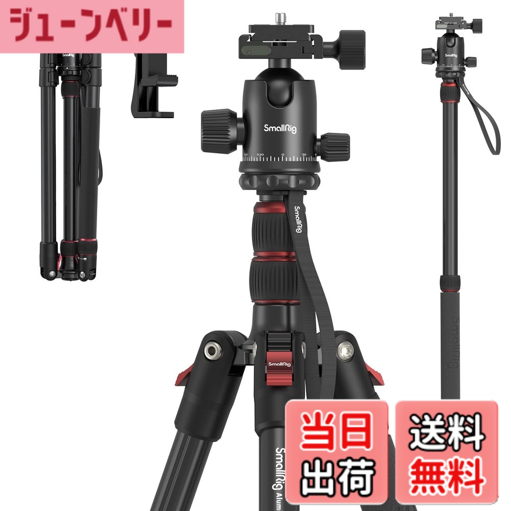商品情報 商品の説明 主な仕様 【適合性】このカメラ用三脚は、DSLRカメラ用、スポーツカメラ用、ミラーレスカメラ用など、1/4"-20および3/8"-16ネジ穴を持つすべてのカメラと機器に普遍的に適合しています。また、携帯電話やプロジェクターにも使用できます。?ご注意：望遠ズームレンズを搭載したカメラには、より良いバランスのために、三脚マウントリングを追加購入するか、望遠レンズブラケットを購入する必要があります。【2-IN-1三脚と一脚変換】アルミニウム製の三脚は簡単に一脚や三脚に変えることができ、ハイキングや旅行に行くのに最適です。 また、中央のポールを反転させて、ローアングル撮影やマクロ撮影を可能にします。3つのクイックリリースフリップロックを備えた4セクションのコラムレッグにより、作業高さを60cmから180cmまで数秒で調整できます。 43cmの折り畳みサイズは、屋外での写真撮影のためにどこにでも簡単に持ち運びできます。【36MM360°雲台】直径が36mm未満の他のボールヘッド（例：28mm、22mm）と比較して、36mmヘッドはより優れた安定性を提供できます。 特別に設計された36mmの金属製ボールヘッドは360°回転可能で、水平方向と垂直方向に任意の角度で写真を撮ることができます。また、三脚の上部にある両頭ネジのデザインにより、三脚のボールヘッドは取り外し可能です。パノラマ三脚は、1/4"-20およびタップ付きボールまたは流体ヘッドと互換性があります。【最大負荷15 kg】DSLR用三脚は、最大耐荷重15kg、安定性に優れた高品質のアルミ合金製です。手が震えることを心配せずに、写真やビデオのフレーミングと準備に集中できます。 三脚の重さは1530gで、軽量の三脚には収納袋が付いているので、どこにでも簡単に持ち運ぶことができます。【パッケージ内容】他の三脚とは異なり、この三脚にはブラケットに3つの1/4 "ネジ穴が追加されており、外部マジックアーム、携帯電話、モニターなどのニーズを満たすことができます。パッケージに含まれるもの：三脚* 1、スマートフォン ホルダー*1、収納袋* 1、クイックリリースプレート* 2、L字型六角レンチ* 3、取扱説明書* 1、ステンレス製フットスクリュー*3。 # 【送料無料】SmallRig カメラ用三脚 全高180cm 一脚可変式 360°自由雲台付き クイックシュー式三脚 コンパクト アルミ製 耐荷重15kg 4段調整 中心軸反転可能 スマホクリップ付き-3935 カメラの撮影において、安定した三脚は不可欠です。しかし、手ブレや不安定な撮影環境に悩む方も多いのではないでしょうか。そんなあなたに理解できる、汎用性が高く且つ安定性に優れた【SmallRig カメラ用三脚】を紹介します。この三脚はDSLRやミラーレス、携帯電話にも対応しており、1/4"および3/8"のネジ穴を持つほとんどのカメラに適合します。 特に注目すべきは、全高が180cmに達し、一脚としても使用できる多機能性です。旅行やハイキングにも最適で、コンパクトに折りたたむこともできます。これにより、異なるシーンでの撮影にスムーズに対応できるのが魅力です。 この商品の導入によって、安定した撮影が可能になることで、あなたのクリエイティブな瞬間を確実に捉えることができます。ぜひ、この機会に手に入れて、撮影の自由度を広げてみてはいかがでしょうか。 ## 汎用性と適合性が高い設計 SmallRigのカメラ用三脚は、その汎用性において非常に優れた設計となっています。DSLRカメラやミラーレスカメラはもちろん、最近では携帯電話での撮影が増えている中、1/4"および3/8"のネジ穴を持つ全ての機器に広く対応しています。これにより、撮影機器に制限がなく、様々なシーンで使用できるのが魅力です。 また、この三脚は一脚としても簡単に変換可能です。特にハイキングや旅行の際に非常に便利で、重たい三脚を持参する必要がなくなります。使うシーンや状況に応じて、最適な撮影スタイルを選べるのは、撮影者にとって大きなメリットです。 さらに、中心ポールの反転機能も搭載されており、ローアングル撮影やマクロ撮影が可能です。これにより、普段とは異なる視点からの撮影ができるため、創造的な表現の幅が広がります。 三脚の設計自体も非常に洗練されており、4段階のロック機能を持つレッグが360°自由に回転します。この構造により、瞬時に高さを調整でき、どんな場面でも迅速に最適な撮影位置に持っていけるのが特徴です。 ## 高い安定性を実現する設計 このSmallRig三脚の最大の魅力は、その高い安定性です。特に最大耐荷重が15kgというスペックは、他の競合商品と比べても際立っています。この耐荷重により、様々なカメラやレンズを安心して取り扱うことができます。 アルミ製の構造材を用いており、軽量であるにも関わらず、しっかりとした強度を持っています。手ブレを心配せず、フレーミングやビデオ撮影に集中できるこの特性は、特にプロや趣味で本格的に撮影を楽しむ方にとって、非常に重要な要素です。 また、3つのクイックリリースフリップロックシステムにより、必要な時間で簡単に高さ調整が可能です。普段の利用から特別なイベントまで幅広く応用できるのが特徴です。 この三脚は1530gという軽量感があり、収納袋も付いてくるため、持ち運びに非常に便利です。また、屋外での撮影を想定した設計が施されているため、どんな場所でも快適に使用できます。 このような設計によって、非常に安定した撮影環境を提供してくれるため、プロの現場でも高く評価されています。 ## 多機能性を持った充実した内容 このSmallRig カメラ用三脚は、充実した機能が豊富に搭載されています。特に3つの1/4"ネジが追加されているおかげで、外部マジックアームやモニター、携帯電話の設置にも利用できます。これにより、様々な用途に応じて自由に使うことができるのが大きな魅力です。 さらに、パッケージには三脚自体に加えて、スマートフォンホルダーや収納袋が含まれています。これらがあることで、別途購入の手間を省くことができ、すぐに撮影に取りかかることができます。 また、クイックリリースプレートも2つ同梱されており、多様なスタイルでの撮影が可能です。これにより、機材の取り外しや設置が格段にスムーズになり、撮影の効率も向上します。 このように、多機能性を持つ三脚は、プロのクリエイターにとっては非常に頼もしい存在です。手軽に持ち運べるだけでなく、色々なシチュエーションに適応できることで、あなたの撮影の幅が大きく広がります。 ## まとめ - 高さ180cmで多人数での撮影にも対応 - 軽量で持ち運びに便利な1530g - 最大荷重15kgで安定した撮影が可能 - 一脚にも変換でき、旅行やハイキングに最適 - 多機能設計で様々なカメラ機材に対応 - 便利な収納袋付きで持ち運びも安心 - クイックリリース機構で撮影効率がアップ このSmallRig カメラ用三脚は、安定性、高さ調整の自由さ、そして多機能性を兼ね備えた商品です。あなたの撮影ライフをさらに充実させるためのパートナーとして、ぜひお試しください。