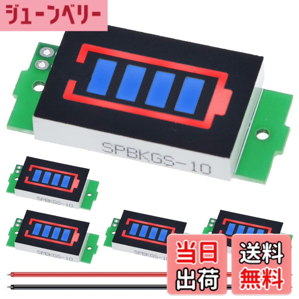 【送料無料】DAOKAI 5 個 1/2/3/4/5/6/7/8S リチウム電池容量インジケータ モジュール 3.7V ブルー バッテリー容量 LED ディスプレイ ボード DIY 用 26AWG ワイヤ付き
