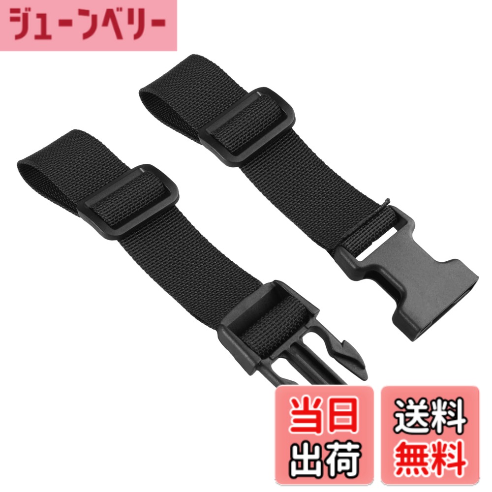【送料無料】[TRIWONDER] チェストストラップ チェストベルト リュック ハーネス 補助ベルト ずり落ち防止 ショルダーストラップ フロントストラップ バックル式 調整可能 バックパック リュック バンド 肩紐固定 大人 子供 適用 (ブラック - 2本)