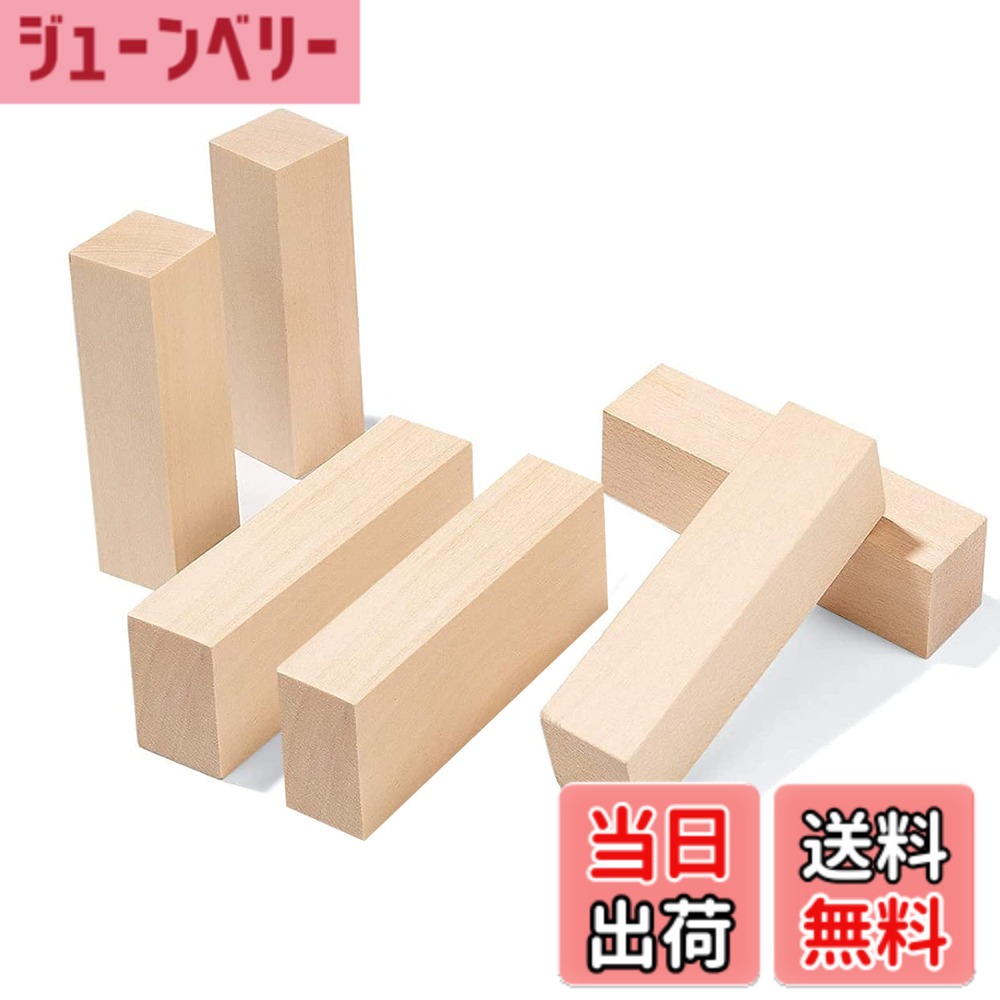 【送料無料】彫刻 木彫りブロック 未仕上げ木製 長方形 立方体ウッド 手彫りモデル 初心者に適用（10*2.5*2.5+10*2.5…