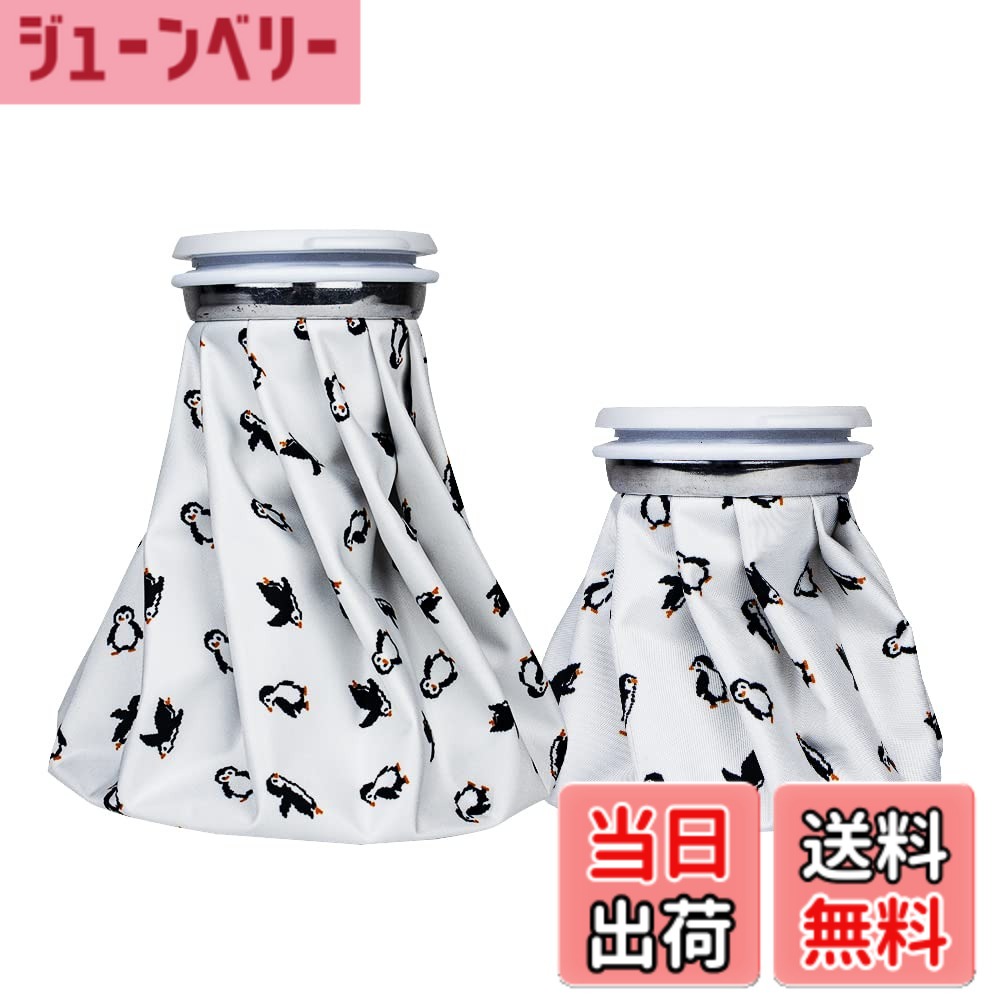 商品情報商品の説明主な仕様 【セット内容物】Sサイズのアイスバッグ（容量約0.3リットル）x1、Mサイズのアイスバッグ（容量約1.3リットル）x1、日本語説明書x1　★氷を入れると、室温との差が大きい場合、結露（生地が濡れたようになる現象）が生じる可能性があります。もちろん氷をたくさんある方が冷却時間が長くなりますが、相対的に結露する可能性も高くなります。室内室外の温度差が大きいときに使う場合は、水と氷の割合を1対1にすると良いとアドバイスしています（タオルなどで包んで使用することをおすすめします）。【温かいヒント】：氷嚢に少し塩を加えると、保冷時間が少し長くすることができます。【保冷アイスバッグ】保冷効果を逃がさず、長時間のアイシングが可能です。体の各部位にしっかりフィットし、手軽に冷やすことができます。【大口径設計・水漏れ防止】アイシングバッグは大口径設計により氷の出し入れが簡単で、ネジ式のセーフティシールストッパーを使用しているので水漏れの心配はありません。【軽量で持ち運び可能】アイスバッグは持ち運びに便利で、軽量です。車、ワークデスク、自宅、旅行用バッグに入れて、すぐに冷却処置を行うことができます。【防漏＆防湿】アイスバッグの裏に高品質なポリウレタンコーティング加工され、キャップがしっかり密封で、水漏れがありません。それに、表に結露と水滴が生じにくく防湿加工で、楽しく使えます。※室温とバッグとの顕著な温度差からバッグ表面に結露が発生する場合がありま す。タオル等で拭ってご使用ください。【サイズ】Sサイズ:直径約14.5cm 、Mサイズ:直径約21.5cm 。お手入れは、水ですすぎ洗いをして下さい（洗濯機は使用不可です）。その後、陰干しにて乾燥させ、温度変化の小さい、湿気の少ない場所に保管して下さい。