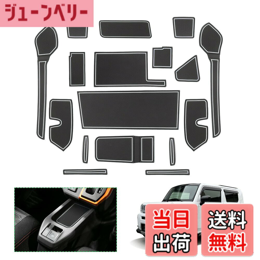 【送料無料】【GAFAT】ダイハツ タフト LA900S/LA910S型 2代目 2020年-現行 Daihatsu TAFT 新型 専用 ドアポケットマット ラバーマット ゴム 防音 ドリンクホルダー ドレスアップ タフト インテリアラバーマット 汚れ防止 右ハンドル専用 傷防止 滑り止め (ホワイト)