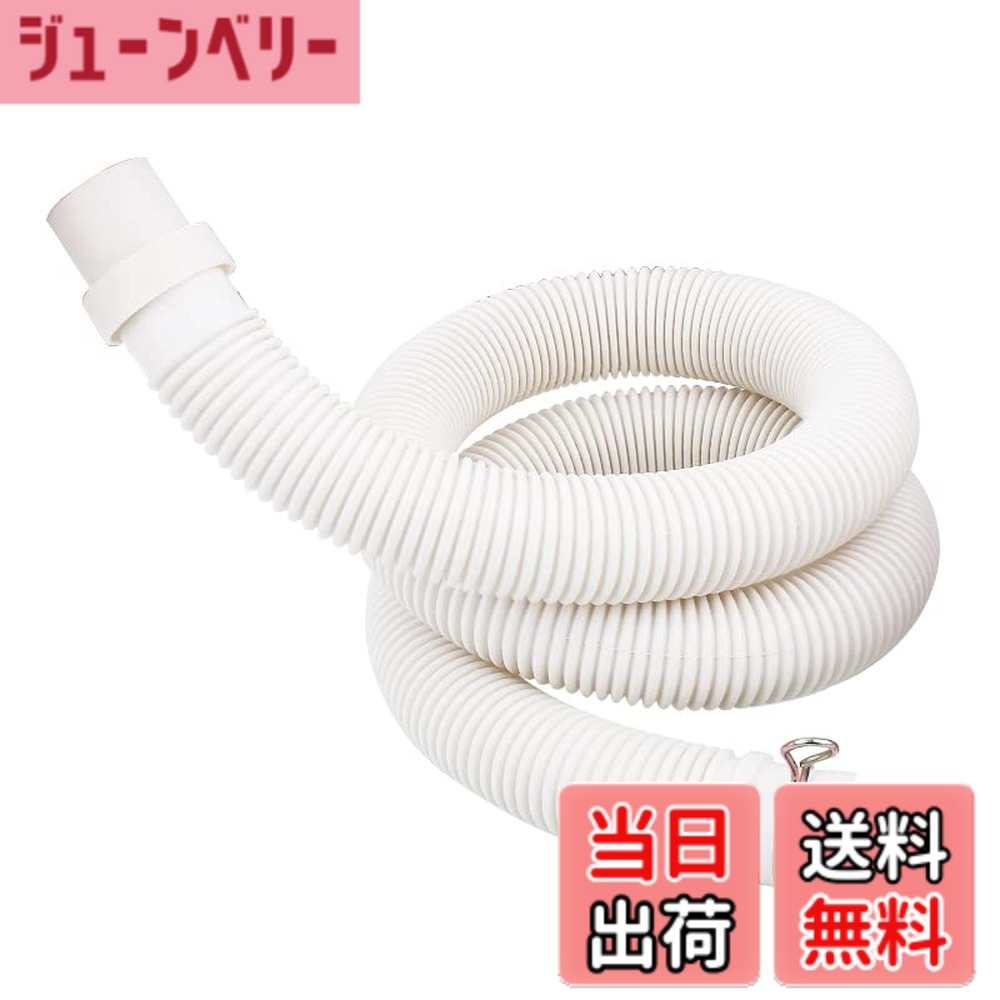 商品情報 商品の説明 主な仕様 【全長】200cm【洗濯機の接続部直径】32mm【排水口の接続部直径】35mm【注意】購入する場合は、事前に測定してください。【品質】ご利用の間、万が一何か問題があれば、いつでもお気楽に連絡先、1年間の品質があります # 【送料無料】ONRAI 洗濯機排水ホース 自動洗濯機排水ホース 交換 排水ホース 自動排水 抗菌 防臭 抜け防止 水漏れ防止 ベージュ 200cm 洗濯機の排水ホースが劣化すると、さまざまな問題が発生します。水漏れや臭いの発生はもちろん、大切な衣服を守るためにも、適切なメンテナンスが欠かせません。そんな悩みを抱えている方に、ONRAIの洗濯機排水ホースをおすすめします。こちらの商品は、抗菌や防臭の機能があり、安心してお使いいただけます。また、長さ200cmという十分なサイズは、さまざまな洗濯機に適応可能です。さらに、抜け防止の設計が施されており、水漏れの心配もありません。 この排水ホースを利用することで、安心した洗濯環境が手に入ります。自動排水システムとの相性も良く、洗濯中のストレスを軽減します。まずは、お手持ちの洗濯機に適しているか確認してみてください。ONRAIの洗濯機排水ホースは、簡単に取り替えが可能で、多くのユーザーから高い評価を得ています。今すぐご覧になり、快適な洗濯ライフを始めましょう。 ## ONRAI洗濯機排水ホースの特長 ONRAI洗濯機排水ホースには、いくつかの特長があります。まず、全長200cmで、洗濯機の接続部直径は32mm、排水口の接続部直径は35mmです。このサイズは多くの家庭用洗濯機に対応しているため、交換を考える際にも安心です。特に、接続部分の直径は事前に確認が必要ですが、適切に接続すればスムーズに使用できます。 また、抗菌機能が付いているため、雑菌の繁殖を防ぎます。洗濯機の中は湿気が高く、微生物が育つため、抗菌機能は非常に重要です。これにより、洗濯物から嫌な臭いが発生するのを防ぎます。さらに、防臭機能もありますので、清潔感を保つことができます。 抜け防止の設計も見逃せません。通常のホースでは、使用中に抜けてしまうことがありますが、ONRAIのホースは安定した接続を実現するため、漏水の心配が減ります。これにより、洗濯中に安心して使用できます。 品質についても万全を期しております。1年間の品質保証があり、万が一のトラブルにも対応可能です。この点も多くの利用者が安心して購入できる理由でしょう。自宅の洗濯環境を快適に保つために、ONRAIの洗濯機排水ホースは非常におすすめです。 ## 交換の手順と注意点 ONRAI洗濯機排水ホースの交換は、手順を踏むことで簡単に行えます。まず、洗濯機の電源を切り、排水口から古いホースを外します。この時、水漏れに備えてタオルを用意しておくと良いでしょう。次に、新しいONRAIのホースを接続しますが、この際、接続部分のしっかりとした固定を確認することが重要です。十分にかみ合っているか確認してください。 接続後、排水テストを行います。洗濯機を起動し、排水時に水漏れがないかチェックします。もし異常があれば、再度接続を見直してください。特に、接続部分が緩いと水漏れの原因になりますので、念入りに確認することをおすすめします。 その他、注意点として、ホースの長さを測ることも忘れないでください。環境に合わない場合、長すぎたり短すぎたりすることがあるため、最適なサイズを選ぶことが重要です。また、ホースの材質や製品によっては、使用中に変形を引き起こすこともあるので、慎重に選びましょう。 最後に、ONRAIの洗濯機排水ホースは、屋外での使用にも適していますが、直射日光や極度の寒さには注意が必要です。これらのポイントを踏まえた上で、快適な洗濯ライフをお楽しみください。 ## ユーザーの声と満足度 ONRAI洗濯機排水ホースは、多くのお客様から高い満足度を得ています。実際に使用したユーザーの声を集めると、「取り換えが簡単で、すぐに使い始められた」という意見が多いです。また、耐久性に関しても、「数ヶ月使用したが、特に問題がない」といった声があるため、安心して購入できます。 抗菌機能についても好評です。特に、夏場に洗濯物の臭いが気になる方には、その効果を実感したとのコメントが寄せられています。これにより、洗濯物の清潔感が保たれ、家族全員が快適に過ごせるとのことです。 さらに、抜け防止機能も高く評価されています。「以前のホースでは水漏れがあったが、ONRAIに変えてから安心して使える」という意見もあり、多くの家族がその信頼性に感謝しています。 価格についても、「コストパフォーマンスが良い」といった声が多く、機能性の高さと価格のバランスが取れていることが、より多くの購入を後押ししています。 これらのユーザーの声からも、ONRAI洗濯機排水ホースは多くの家庭に喜ばれている商品と言えます。実際に使ってみることで、快適な洗濯環境を手に入れることができるでしょう。 ## まとめ - ONRAI洗濯機排水ホースは、全長200cmで多くの家庭用洗濯機に適応。 - 抗菌・防臭機能があり、清潔な洗濯生活をサポート。 - 簡単な取り換え手順で、誰でも安心して使用可能。 - 抜け防止設計で、水漏れの心配がなく快適。 - 高いユーザー満足度とコストパフォーマンスで、多くの家庭にニーズに応える商品。 ONRAIの洗濯機排水ホースで、更なる快適な洗濯環境を手に入れましょう。