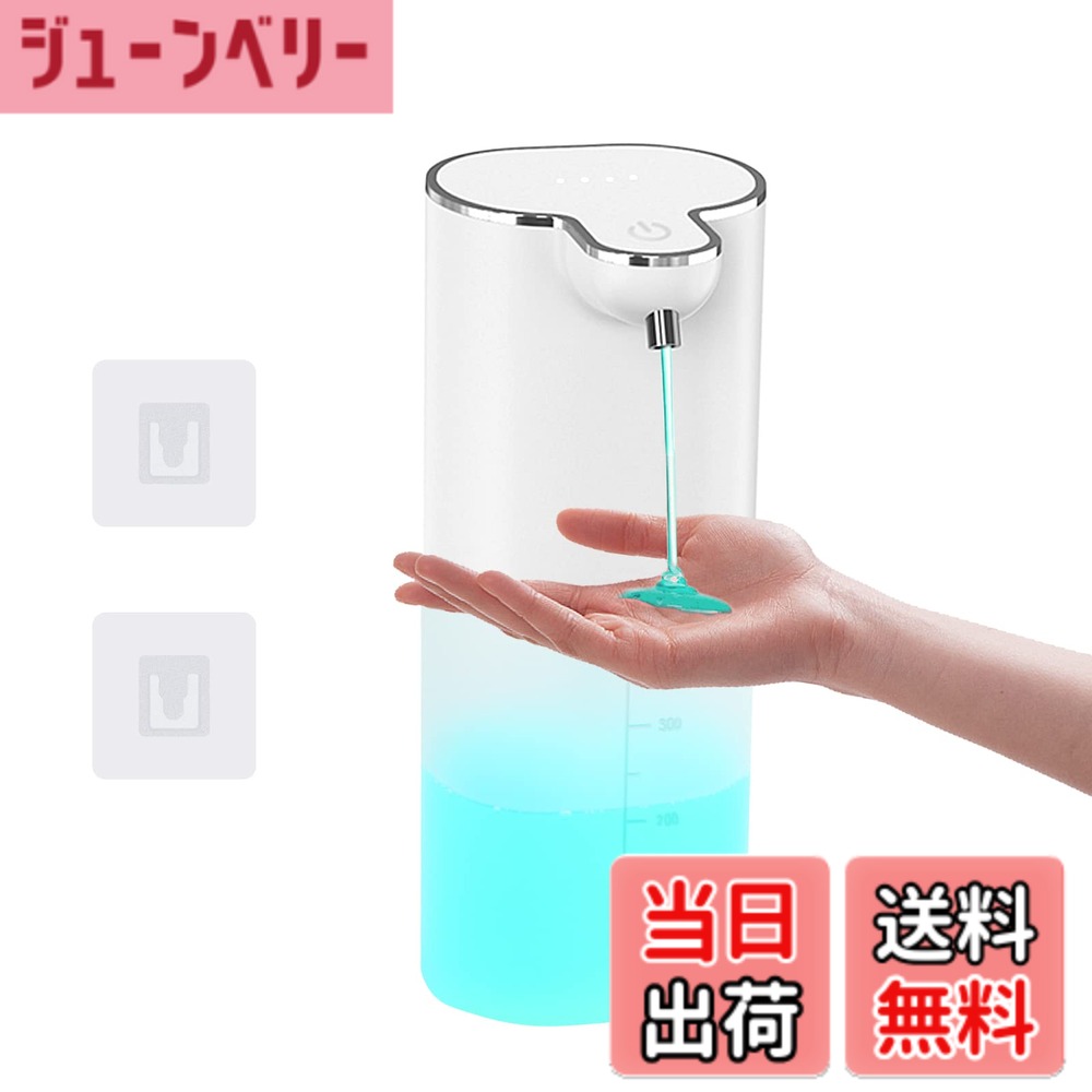 商品情報商品の説明主な仕様 【オートソープディスペンサー・衛生的な非接触式】この自動 ソープディスペンサーにより、直接に汚れた手で洗剤ボトルを押すや触る等必要はなく、手やスポンジをディスペンサーのノズルの下に出すだけで、センサーが起動して洗剤が自動的に出てくれます。プッシュ式ディスペンサーと違い、衛生的にソープが出てきますので、とても便利です。※黒いスポンジに反応しない仕様ですので、ご了承ください。【400mL大容量・吐出量4段階調整可能】市販のソープディスペンサーより、このディスペンサーは400mLの大容量となっており、詰め替えも頻繁に行わないで済むのは大幅に手間を省きます。また吐出量も4段階に調整できて、量の調節がもう少し細かくできましたのでお好みの量に調整しやすいです。ハンドソープ ディスペンサーは半透明のタンクで中身が見えるため交換タイミングもわかりやすいです。【置き/壁掛け2WAY設置・シンプルなデザイン】ハンドソープ ディスペンサーはスタイリッシュな本体なので、ちょっとしたスペースに置けて場所取りません。またディスペンサーの裏面に壁掛けフックも付き、しっかり貼り付けて壁掛け設置も可能です。シンプルでありながらモダンにオシャレに使えます。表面の質感もサラサラしており、汚れもさっと拭くだけで落とせますのでとても衛生的です。【経済的なUSB充電式・IPX5生活防水】この食器洗剤 ディスペンサーは乾電池不要、省エネのUSB充電式で電源入れっぱなしでもかまいません。普段の電池式ならディスペンサー本体が水に濡れると中の電池までも濡れて漏電の危険性もあります。このディスペンサーはIPX5の防水レベルでシンク周りの水が跳ねても問題ないですし、充電コネクター部分もしっかりとシリコン製のパッキンがあり、安全に水場に設置して長期間衛生的に使用する事が出来ます。【様々な洗剤対応・幅広い実用性】このソープディスペンサーは泡ではなく液体のまま吐出されます。市販の食器洗い洗剤や液体ハンドソープ、消毒用のアルコールジェル、ハンドジェルソープ、シャンプー、ボディーソープ等様々な液体洗剤対応できます。それで玄関やキッチン、洗面所、学校、病院、ホテル、会社等色々シーンに大活躍しています。またこの自動ソープディスペンサーに一年のメーカー品質サービス期間が付き、ご注文された商品について（お問い合わせ）、注文履歴で店舗名をクリックして、「質問する」というボタンでお問い合わせくださいますようお願いいたします。