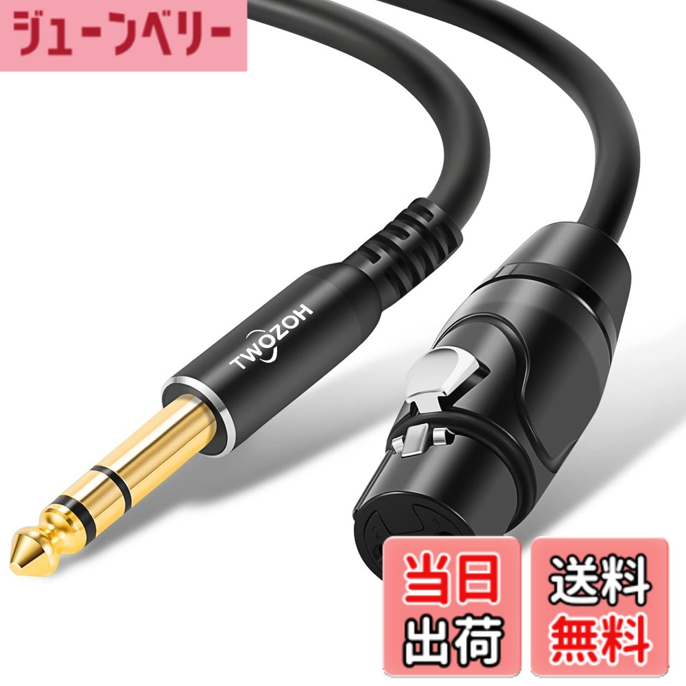 商品情報商品の説明幅広い互換性: Twozoh XLR - TRSケーブルコンデンサーマイクとオスXLRコネクターを接続します バランスの取れた1/4インチ(6.35mm)TRSジャックを備えた機器 スタジオで信号ケーブルとして広く使用されています 録音、ライブハウス、プロフェッショナルなサウンド強化、ホームシアター、その他の環境 非常に丈夫で柔軟なデザイン: Twozoh XLR - 1/4ケーブルは、高品質のPVCジャケットを使用し、耐摩耗性と柔軟性があります XLR 特殊セルフロック設計のコネクター、プラグ&プルテストで10,000倍以上の重量、なし 変形&錆 ワイヤーの破損を避けるために伸縮性のあるテールデザイン 2XLRメスから1/4インチTRSケーブル: 高強度アルミ合金ダイカストハウジング、金メッキ接続、20 AWG酸素- 無料の銅コアで純粋なサウンドをお届けします 多層シールド構造 信号の干渉を最小限に抑え、伝送を安定させ、最大限を提供します ハムとノイズのキャンセル 1/4XLRケーブル: 高品質のマイクをミキサーやギターアンプに接続するために使用します どんな人でも動作します 標準6.35mm AUXジャックからXLRメスまでのデバイスマイク、オーディオサウンドなど コンソール、パワーアンプ、ステレオシステム、ワイヤレスマイクレシーバーなど 品質: Twozohはこのマイクスピーカーケーブルで12ヶ月を提供します お気軽にお問い合わせください 品質に問題がある場合は、交換品をお問い合わせください主な仕様 幅広い互換性: Twozoh XLRからTRS (6.35mm)ケーブルは、コンデンサーマイクとオスXLRコネクターをバランス1/4インチ (6.35mm) TRSジャックを備えた機器に接続します。 スタジオ録音、ライブハウス、プロフェッショナルなサウンド補強、ホームシアターなどの環境で信号ケーブルとして幅広く使用されています。超耐久性と柔軟なデザイン: Twozoh XLR - 1/4ケーブルは、耐摩耗性と柔軟性に優れた高品質のPVCジャケットを使用しています。 特別なセルフロック設計の XLR コネクターは、10,000倍以上の重量、変形やサビの心配がありません。 ワイヤーの破損を防ぐ伸縮性のあるテールデザイン。brXLRメスから1/4インチTRSケーブル: 高強度アルミ合金ダイキャストハウジング、金メッキ接続、20 AWG無酸素銅コアで自然のサウンドを届けます。 多層シールド構造で、信号干渉を最小限に抑え、トランスミッションの安定性を確保し、ハムとノイズを最大限に遮断します。1/4 - XLRケーブル: 高品質のマイクをミキサーやギターアンプに接続するために使用します。 マイクロフォン、オーディオサウンドコンソール、パワーアンプ、ステレオシステム、ワイヤレスマイクレシーバーなど、標準的な6.35mm AUXジャックからXLRメスまでのあらゆるデバイスで動作します。品質: Twozohはこのマイクスピーカーケーブルに12ヶ月間のを提供します。 [[TO REMOVE]]brItem shape : ラウンド