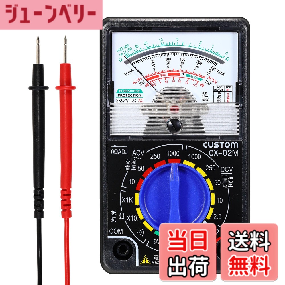 商品情報 商品の説明 説明 ●ブザー音で簡単に導通チェック ●1.5Vと9V電池のチェックができます ●テストリード保護キャップ付 ●ミラー付き目盛板 ●日本語表記付 主な仕様 ●ブザー音で簡単に導通チェック●1.5Vと9V電池のチェックができます●テストリード保護キャップ付●ミラー付き目盛板●日本語表記付 # エルパ (ELPA) アナログテスター EAT-02NB 電気のトラブル、意外と身近にありますよね。特に、家庭での電池のチェックや導通の確認は、皆さんにとって必要不可欠な作業です。しかし、それを手軽に行う方法が分からない方や、必要な道具が無い方も多いのではないでしょうか。そんな時に役立つのが「エルパ (ELPA) アナログテスター EAT-02NB」です。 このアナログテスターは、シンプルな構造でありながら、導通チェックや電池の状態を簡単に確認することができます。ブザー音が鳴ることで、確実に結果を得ることもできるため、初心者でも安心して使えます。手のひらサイズで持ち運びも楽にできるので、自宅や現場でも便利です。これまで電気のチェックに手間取っていた方も、このテスターを使うことでその手間を省き、時間を有効に使えるでしょう。 使いやすさと便利さを兼ね備えたエルパのアナログテスターは、あなたの電気作業の強い味方です。ぜひ、この商品を通じて、よりスムーズな作業を体験してみてください。 ## エルパ (ELPA) アナログテスターの特長 エルパのアナログテスター EAT-02NBは、ただの測定機器ではありません。多機能でありつつ、直感的に操作できる点が大きな特徴です。まず、ブザー音による導通チェック機能が挙げられます。この機能により、配線や接続部分の導通を音で確認できるため、目視確認の手間を省けます。特に電気工事やDIYをする際には、非常に重宝する機能でしょう。 加えて、1.5Vおよび9Vの電池をチェックすることもできます。この機能は、日常的に使用する電池の状態を手軽に確認できるため、自宅で電池が切れそうなときや、あらかじめ予測したい場合に便利です。これにより、無駄な買い物を避けることができ、コストを削減できます。 さらに、テストリードに保護キャップが付いているのも嬉しいポイントです。これにより、テストリードを安全に保管し、誤って傷つけることが無くなります。また、ミラー付き目盛板は、どんな角度からでも目盛りを確認できるため、測定がよりスムーズに行えます。 このように、エルパのアナログテスターは、技術的な知識がない方でも安心して使える設計になっています。家庭でのケーブルの点検や電池の管理など、さまざまなシーンで活躍すること間違いなしです。 ## 具体的な使用方法と効果 エルパ (ELPA) アナログテスター EAT-02NBの具体的な使用方法は非常にシンプルです。まず、テスター本体を持ち、テストリードを接続します。導通チェックを行いたい箇所にリードを当てるだけで、ブザー音で導通の有無を確認できます。この音が鳴れば、接続が正常である証拠です。 次に、電池のチェックですが、1.5Vまたは9Vの電池をテストする際には、それぞれの電池をテストリードに接続します。そして、目盛板を見ながら、針の位置を確認します。針が適切な位置にあれば、その電池は正常で使用できます。 このテスターを使用することで、例えば、家庭の電気配線をチェックする際に、即座に問題箇所を特定できます。特に、配電盤やスイッチの点検を行う際には、視覚的な確認だけでなく、音による確認ができるため、安心感が生まれます。また、電池交換をする際も、事前にテスターで確認することで、無駄な手間を省けます。 家庭での安全な電気管理は、このような小さな対策から始まります。エルパのアナログテスターを使えば、日常的な確認が簡単になり、安心して暮らせる環境を作ることができるでしょう。 ## 購入時の注意点とお手入れ方法 エルパ (ELPA) アナログテスター EAT-02NBを購入する際には、いくつかの注意点があります。まず、使用するシーンを考慮することです。このテスターは家庭用や簡単な電気作業向けですが、業務用には不向きな場合があります。もし、大規模な電気工事を行う場合は、より専門的な機器を選ぶことをお勧めします。 また、購入後は適切なお手入れも重要です。テスターを清潔に保つことで、長期間利用することができます。使用後はテストリードを丁寧に拭き、汚れや汗を取り除きましょう。収納時には、付属のキャップを付けてリードを保護し、湿気のない冷暗所で保管することも大切です。 さらに、保証やサポートも確認しておくと安心です。万が一の故障や不具合に備えたサポート体制を事前に確認しておくことで、より安心して使用することができます。このように、購入時に注意すべきポイントや適切なお手入れ方法を理解しておくことで、エルパのアナログテスターを長く愛用することができるでしょう。 ## まとめ - エルパ (ELPA) アナログテスター EAT-02NBは、家庭での電気作業に最適な道具です。 - 簡単に導通チェックができ、電池の状態も把握できるので便利です。 - ブザー音で確実に確認でき、使いやすい設計になっています。 - 普段の電気管理を手軽に行えるため、安心して生活できます。 - 購入時には使用目的やお手入れ方法を確認し、長く使いましょう。 この商品を是非、あなたの生活に取り入れてみてください。安心で快適な日常をサポートします。