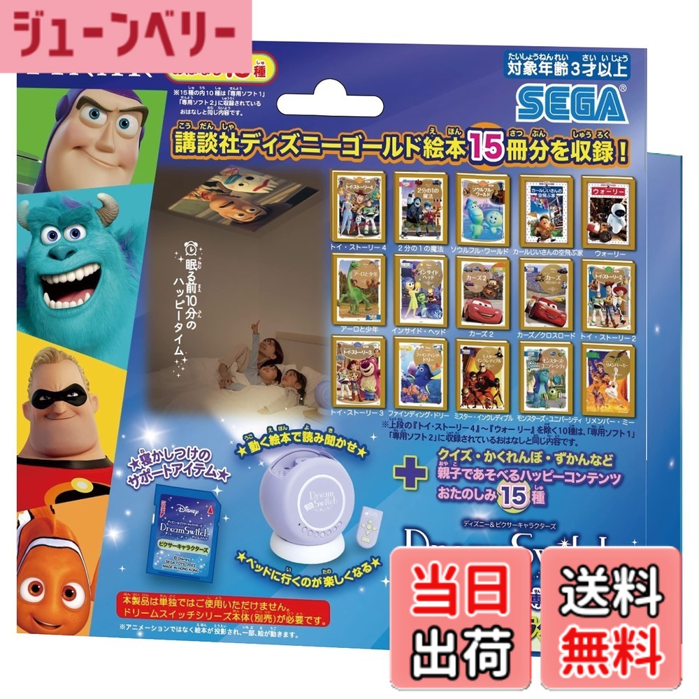 楽天市場】dream switch 50ストーリーズの通販