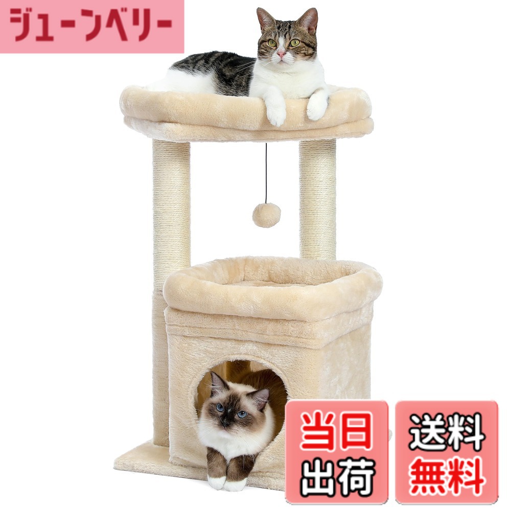 【送料無料】PAWZ Road キャットタワー 据え置き ミニ 68cm 子猫 シニア猫 爪とぎ サイザル麻 隠れ家 ベッド付き ベージュ asahi-abe-10063004 ジューンベリー楽天市場店 パッケージ画像