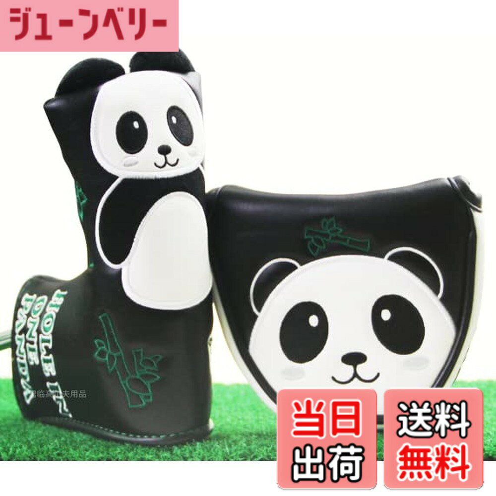 商品情報 商品の説明 パターカバー ヘッドカバー オデ ッセイ 2ボールに対応 マレット 用 マジックテープ /スコッテ ィーキャメロン オデッセイに適 合 ピンタイプ用 パンダ 主な仕様 ピンタイプ用【サイズ】サイズ(約)：縦14.5cm 横17.5cm 厚さ7.5cm 材質：高級PUレザーマレット用 サイズ：約 14cmX12.5cmX3.5cm内側は柔らかいボア素材になっていますので、大切なパターを傷や汚れから守ります。ふわふわのクッションで衝撃からクラブを保護 # 【送料無料】パターカバー ヘッドカバー オデッセイ 2ボールに対応 マレット用 マグネットタイプ/スコッティーキャメロン オデッセイに適合 ピンタイプ用 パンダ ゴルフを楽しむ全ての方にとって、パターは非常に重要なクラブです。しかし、パターを使っているうちに、傷や汚れがついてしまうことは避けられません。大好きなクラブが傷つくのは、非常に残念なことですよね。そんな悩みをお持ちの方に、私たちの「パターカバー ヘッドカバー」のご紹介です。この商品は、オデッセイ2ボールやスコッティーキャメロンのパターにぴったりなマレット用のカバーで、優れた保護効果を持っています。高級PUレザー素材で作られており、内側には柔らかいボア素材が使われているため、大切なパターを傷や汚れから守ります。ふわふわのクッションで衝撃からクラブを保護し、持ち運びも楽になります。ぜひ、大切なパターを守るために、あなた自身の手に入れてみてください。 ## 商品の特徴と利点 このパターカバーの最大の魅力は、優れた保護機能とデザイン性にあります。まず、素材には高級PUレザーが採用されており、耐久性が非常に高いです。このため、日常的に使用しても長く使い続けることができます。また、未来的なデザインは、ゴルファーの個性を引き立ててくれるでしょう。さらには、内側には柔らかいボア素材が使用されているため、パターの表面を傷からしっかりと守ります。これにより、パターを持ち運ぶ際に不安を感じることなく、安心してプレーに集中できるのです。 さらに、マグネットタイプの蓋は、開閉がスムーズなので、ストレスを感じることもありません。簡単に出し入れでき、プレー中でも短時間で使えるのは、忙しいゴルファーにとって大きな利点となります。特に、パターショットはゲームの中でも重要な位置を占めているため、このカバーが必要不可欠です。また、このカバーは、オデッセイ2ボールだけでなく、スコッティーキャメロンのピンタイプにもフィットしますので、様々なパターに利用できるのも、非常に便利です。遊び心をくすぐるパンダデザインは、初心者から上級者まで多くのゴルファーに愛されています。 このように、パターカバー ヘッドカバーは、デザインだけでなく機能性においても優れた商品です。大切なやる気を持ってゴルフに臨むために、安心できるカバーを選ぶことが大切です。特に、道具にこだわるゴルファーにとって、このカバーは必携アイテムとなるでしょう。ぜひこの機会に、ベストな商品を手に入れて、最高のプレーを楽しんでください。 ## 使い方とお手入れ方法 パターカバーの使い方は非常にシンプルです。まずは、カバーを大切なパターに合わせて被せるだけで、簡単に装着が完了します。その後、マグネットを使ってしっかりと固定することで、カバーがずれる心配もありません。普段からゴルフバッグに収納する際にも、場所を取らずにスッキリと収納できるため、これまでのカバーで感じていた不便さを解消します。 ただし、大切なパターを守るためには、カバーのメンテナンスも大切です。使用後は汚れがつかないように、優しく拭いてあげることをおすすめします。高級PUレザーは水に強いですが、使用後は乾燥した柔らかい布で表面を拭くことで、長持ちさせることが可能です。また、内部のボア素材も、時折掃除をすることで清潔さを保つことができます。定期的に点検を行い、必要であれば新しい商品と交換するのも良い方法です。 このカバーは、単純にゴルフを楽しむためのアイテムとしてだけでなく、パターを長く使うための「守り」としても非常に重宝します。これにより、プレー中のストレスも少なくなり、じっくりと楽しむことができるでしょう。また、雪や雨の日にプレーする際も、カバーを使うことでパターの機能を保持できます。お手入れを怠らないことで、長期間にわたり快適に使用できる商品ですので、ぜひ使い続けてみてください。 ## よくある質問（FAQ） この商品に関して、多くの方から寄せられる質問をいくつかまとめました。まず、「このカバーはオデッセイの全モデルに使えますか？」という問いですが、実際にはオデッセイ2ボールやスコッティーキャメロンのピンタイプに適合しています。また、他のモデルにはフィットしないことがありますので、購入前に確認が必要です。また、「ボア素材は洗濯できるのか」という質問もありましたが、基本的には手洗いをお勧めします。 さらに、「マグネットが弱く感じるのですが、大丈夫ですか？」というお声もありますが、通常の使用であればしっかりと固定されます。ただし、長期間使用しているとマグネットの力が低下することがありますので、その際は交換を考慮してください。「カバーを使っているとパターの性能に影響が出ますか？」といった質問もありますが、カバーを装着することでパターの性能が悪化することはありませんので、安心してご使用いただけます。 最後に、「プレゼント用としてどうか？」との声もありますが、デザインが可愛らしいため、ゴルフを楽しむ友人や家族へのギフトとしても非常に喜ばれるアイテムです。ぜひこの機会に、あなた自身や大切な方へのプレゼントとしてもご検討ください。 ## まとめ - 高級PUレザー素材で耐久性が優れています。 - 内側のボア素材がパターを傷から守ります。 - マグネットタイプの蓋で使いやすく、持ち運びも楽です。 - オデッセイ2ボールやスコッティーキャメロンにフィットします。 - 定期的なお手入れをすることで、長持ちします。 - ゴルフを楽しむ全ての方におすすめです。 - プレゼントにも最適なデザインです。 このパターカバーは、あなたの大切なパターを守るために非常に役立つアイテムです。ぜひ、あなた自身の手に入れて、ゴルフをより楽しんでください。