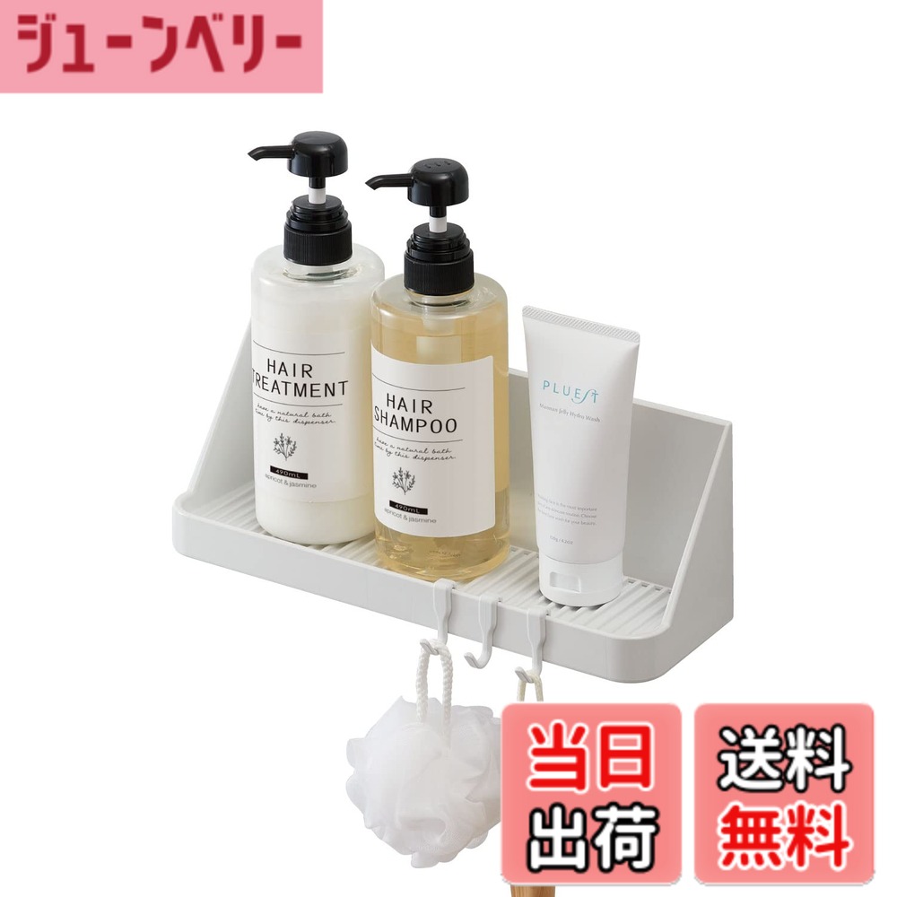 商品情報商品の説明・設置場所に合わせて上下の向きを変えることで、設置方法を選べます。 ・どちら向きに使用しても水が溜まりにくい! (壁面に取り付けた時、またはタオルバーに取り付けた時。) ・フック付き! (取り付け位置は自由に調整できます。) ・壁面を傷つけにくいゴムマグネットを採用しています。主な仕様 製品サイズ / 幅30x奥行9.1x高さ11cm(フック含まず)耐荷重 / 3kg(フック1個あたり200g)材質 / 本体・フック：ABS樹脂、磁石：ゴム磁石、すべり止め：シリコーンゴム原産国 / 日本設置場所を選ばず使えます！マグネット付きのバスラックですが、マグネット非対応の浴室にはタオルバーに差し込むことで使用できます。