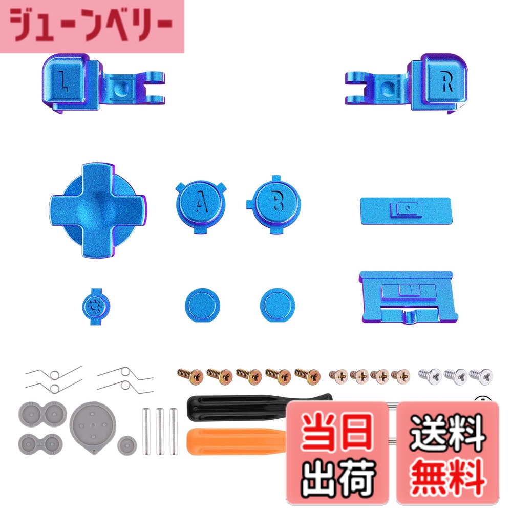 【送料無料】eXtremeRateゲームボーイアドバンスSPコンソールに対応用カスタムボタン部品、GBA SPに対応用光沢のある交換ボタンA B L Rボタン、パワー、オン、オフ、ボリューム や十字キー。本体は付属していません【カメレオンパープルブルー】
