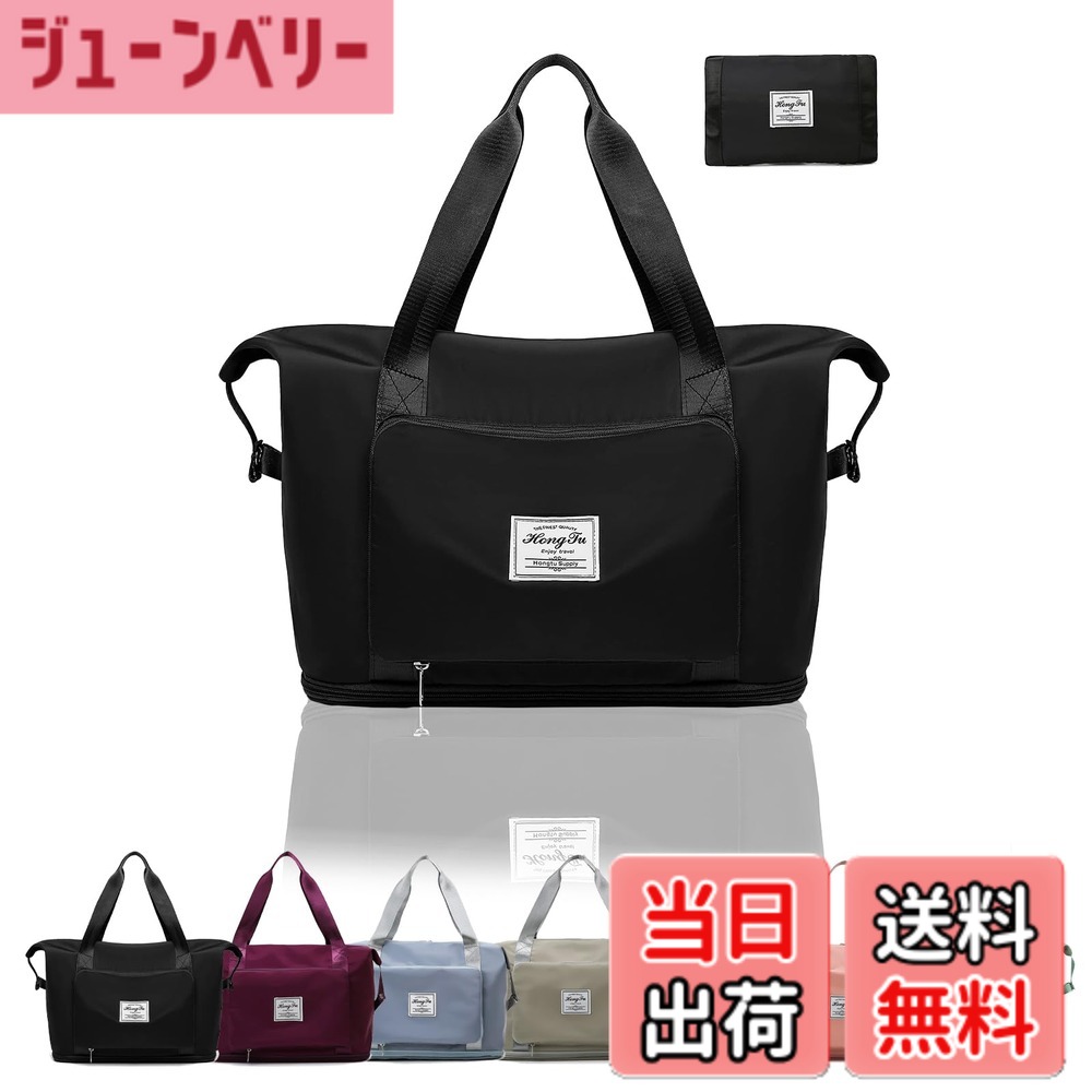 【送料無料】ALLMIRA キャリーオンバッグ 折りたたみ ボストンバッグ 折畳み 大容量 旅行バッグ スポーツバッグ ダッフルバッグ トラベルバッグ 防水 軽量 折り畳み 旅行カバン キャリーオン トートバッグ 乾湿分離 撥水 レディース (ブラック) asahi-abe-10169518 ジューンベリー楽天市場店 パッケージ画像