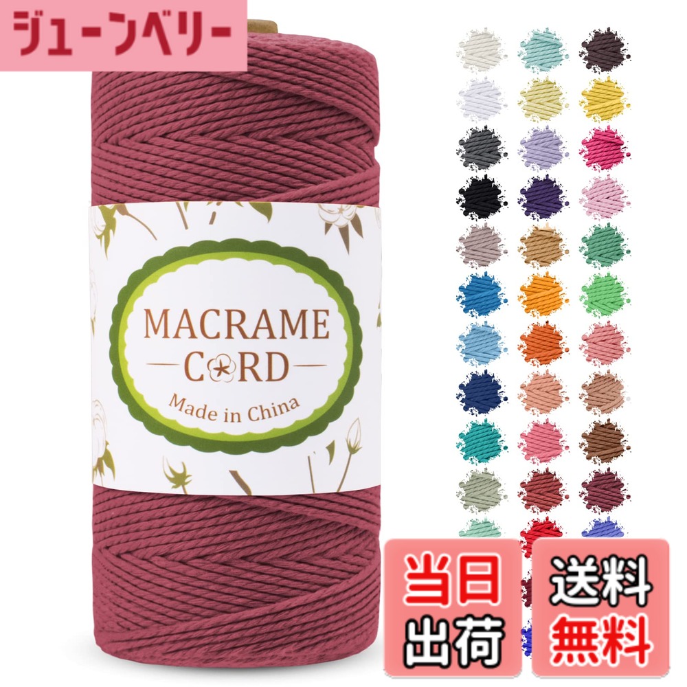商品情報 商品の説明 主な仕様 マクラメコード2mm x 200m：私たちのマクラメのコードは、マクラメ初心者やcarft愛好家のための素晴らしい、破損せずに連続した、3ストランドねじれ、均一な厚さで作られた、200メートル/ 219ヤードの長さです。 柔らかく、頑丈で耐久性があります：天然綿糸で作られ、柔らかく、耐久性があり、生分解性、環境に優しいと無臭、マクラメやロープラッピングプロジェクトのための偉大なコード。 から選択する39色：あなたはより多くのマクラメのコードの色をお探しですか？DIYのマクラメプロジェクトの様々なタイプの色のニーズを満たすためにここに完全かつ美しい色があり、また、クリスマス、カーニバル、感謝祭、母の日や他の装飾のために使用することができます。 作業しやすい：マクラメのひもはスプールに巻かれているので、使いやすく、保管も簡単です。綿のコードは、タッチに柔らかく、ストランドは、ソフトフローリーマクラメプロジェクトを作成するためにうまく解くか、または結び目を作ることができます。 マクラメプロジェクトのための大きい：マクラメの壁掛け、プラントハンガー、ドリームキャッチャー、ブレスレット、ネックレス、かぎ針編みの敷物のために使用するなど。また、ガーデニング、ギフトラッピング、バッグ、キーホルダー、ジュエリーメイキングなどに使用することができます。 # 【送料無料】LEREATI マクラメロープ 2mm x 200m マクラメ糸 綿ロープ yarn コットン綿糸 ひもめん 紐 DIY 手編みロープ, 壁掛け, 鉢植え装飾, 編み物, 工芸品 (ラストレッド) マクラメやDIYが苦手な方、また、初心者の方には、適切な材料を選ぶことが難しいと感じることがあるかもしれません。特に、使いやすさやデザイン、そして環境に配慮した素材が求められます。そうした悩みを抱えるあなたにぴったりなのが、LEREATIのマクラメロープです。このコットン製の糸は、やわらかく、耐久性があり、色も豊富ですので、まさにあなたの創造力を引き出す一品です。例えば、壁掛けや鉢植えの装飾、さらにはエコバッグ作りに最適です。この製品を使うことで、あなたのDIYプロジェクトは一段と魅力的になるでしょう。特に環境に優しい素材として、生分解性があるため、地球にも配慮した選択ができます。さあ、今すぐこのロープを手に入れて、創作活動を楽しんでみませんか？ ## LEREATI マクラメロープの特徴 LEREATIのマクラメロープは、2mmの太さで200mの長さですので、たっぷりとご使用いただけます。このロープは、特にマクラメ初心者やクラフト愛好家向けに設計されており、均一な厚さで仕上げられています。特殊な3ストランドのねじれ構造により、強度がありながらも柔軟性を兼ね備えています。そのため、しっかりとした結びや、さらには複雑なデザインも簡単に作りやすいのが特徴です。 天然綿を使用しているため、肌触りが良く、プロジェクトの仕上がりも美しくなります。特に、無臭であるため、室内での利用にも安心感があります。また、この糸は環境に配慮して作られており、生分解性が高いため、傷んだ際には自然に戻ります。さらに、39色から選べるバリエーションは、DIY愛好家にとって、無限の可能性を提供してくれます。クリスマス飾りや特別な日のお祝いの装飾にもぴったりです。 このマクラメロープの利点の一つは、使いやすさです。巻き付けてスプールされているため、取り扱いがとても簡単です。勘違いすることなく、スムーズに引き出せるため、初心者でも安心して利用できます。ドリームキャッチャーを作ってみたり、友人へのプレゼントでオリジナルの作品を作ることもでき、家族や友人と一緒に楽しむことができます。手編みの魅力を実感しつつ、完成した作品を使える喜びを味わってみてください。 ## 幅広い用途とアイデア LEREATIのマクラメロープは、実に多様なクラフト用途に適しています。たとえば、マクラメの壁掛けを作りたい時、このロープはデザインの基盤を提供します。シンプルな結びつけ方から、複雑なパターンまで対応可能です。自分だけのオリジナリティあふれるインテリアアイテムを作成することができ、家庭の雰囲気を一新できます。 次に、鉢植えの装飾に。植物を育てる際に、鉢の周りを飾り付けることで、より一層その魅力を引き立てることができます。このロープは自然な風合いを持っているため、植物との相性が抜群です。視覚的にも楽しませてくれ、友達を招いた時の話題にもなります。 また、ブレスレットやネックレス、さらにはバッグやキーホルダーの作成にも適しています。DIY初心者でも扱いやすいため、手軽にオリジナルアクセサリーを楽しむことができます。さらに、ギフトラッピングにこのロープを使うことで、特別な贈り物に華を添えることが可能です。想いを込めた包み方に、さりげないおしゃれ感が加わります。 LEREATIのマクラメロープを使ったプロジェクトは、ただの物作りに留まらず、心豊かな時間を提供します。自分の作品を通じて他者とのコミュニケーションも楽しむことができ、さらにクリエイティブな側面を見つけ出すきっかけに繋がります。 ## 購入前の注意点 LEREATIのマクラメロープを購入する際に注意したいポイントがあります。まず、ロープの長さと太さをしっかり確認することが重要です。製品によっては、用途に応じて適切なサイズがありますので、事前に自分のプロジェクトに合ったものを選びましょう。 例えば、初めて壁掛けを作成したい場合は、より太めのロープを選ぶと、作品がよりしっかりとした印象を与えます。また、色についても考慮が必要です。利用する環境や目的によって、明るい色合いや落ち着いた色合いを選ぶことで、作品の雰囲気が大きく変わります。色の選択は、自己表現の一部ともなるため、じっくり考えて選びましょう。 さらに、糸の取り扱いについても注意が必要です。硬い結び方をしないよう心掛け、柔らかにあしらうことが成功のカギとなります。結び目が固まってしまうと、解くのが難しくなり、作品を台無しにする原因にもなります。手の感触を大切にしながら、じっくりと取り組むことが大切です。 最後に、使用後の保管方法です。湿気のない場所で保管することで、ロープが傷むことを防ぎます。使わない期間があっても、丁寧に扱うことで、次回のプロジェクトに使える状態を保ちましょう。 ## まとめ - LEREATIのマクラメロープは、2mm x 200mのサイズで、十分な長さがあります。 - 天然綿から作られており、生分解性のため環境にも優しいです。 - 39色の豊富なカラーバリエーションが、自分好みのデザインを楽しめます。 - 壁掛け、鉢植え、アクセサリー作りなど、幅広い用途に対応しています。 - 購入時の注意点には、ロープの太さや色選び、取り扱いに気をつけることが含まれます。 このマクラメロープで、あなたのDIYプロジェクトをさらに楽しんでみてください。楽しい時間を過ごせること間違いなしです！