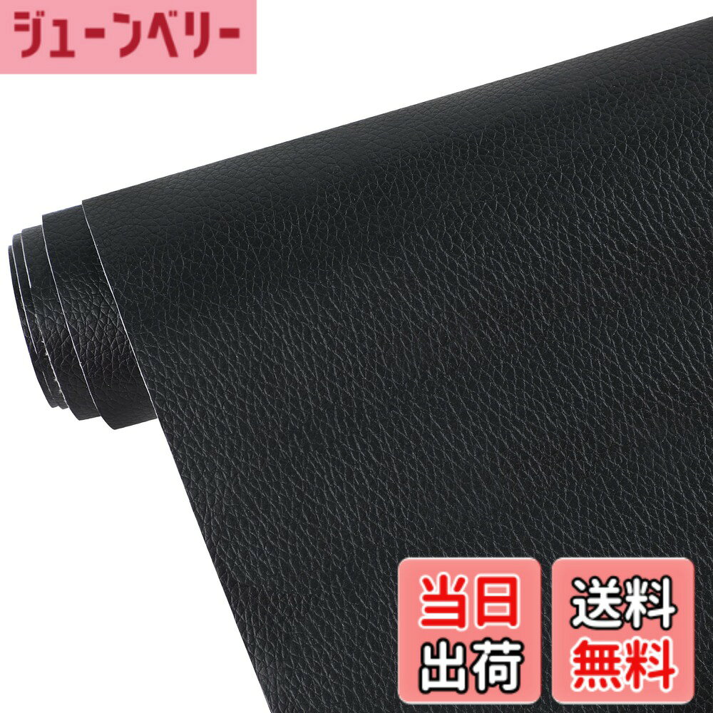 商品情報商品の説明貼るレザー 合皮主な仕様 サイズ：40x200cm。　厚さ：0.6mm。材質：1人工皮革。特徴：接着剤のレザーパッチは、椅子、車の座席、ソファの傷、ひび割れ、亀裂を修復するのに役立ちます。合皮の修理ツールには最適です。 耐久性は抜群で粘着力もあり簡単に剥がれません。防水、汚れに強く清潔です適用範囲：財布、バッグ、手帳カバー、車の椅子、補修ソファーやチェアの張替え、イヤリングや小物などのDIYにも最適な素材です。