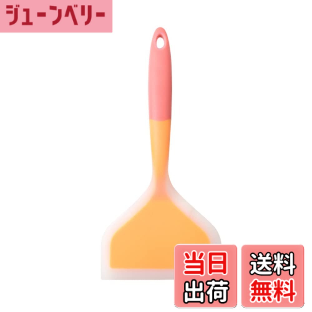 【送料無料】Itisyou シリコンヘラ フライ返し シリコン 耐熱 調理器具 ヘラ ふらいがえし 料理用 asahi-abe-10171285 ジューンベリー楽天市場店 パッケージ画像