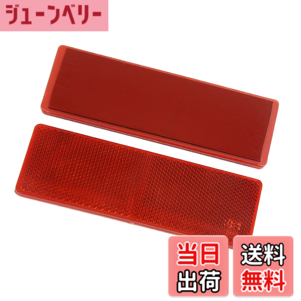 商品情報 商品の説明 特徴： このリストは、車、トラック、トレーラー、キャラバンの安全のための赤いプラスチック反射警告プレート/テープステッカーのセットです。(ライトは含まれていません。) 他のドライバーに車間距離を保つように警告するために使用できます。車の安全性を向上させることができます。 あなたの車のための良いアクセサリー。粘着性の裏面で簡単に取り付けられます。 これは非OEM製品であり、アクセサリのみです。 仕様: カラー：レッド 素材:プラスチック サイズ:145x50x6 mm(L*W*T) パッケージ内容: 車用リフレクター2個 ご注意： 手作業で計測しているため、13 mm~25 mmの誤差はご容赦ください。 主な仕様 プラスチックカーリフレクター2個。brダイレクトフィットでワイパーブレードの寿命を延ばします。サイズ:145 x 50 x 6 mm(L*W*T)br機能 - 直接交換して簡単に取り付けられます。br迅速な取り付け - 壊れた車のリフレクターの取り付けと交換が簡単で、特別な工具は必要ありません。br注意: 手作業による測定のため、13mm?25mmの誤差はご容赦ください。 # 【送料無料】ACROPIX トラック カー粘着反射板 穴なし プラスチック ユニバーサル レッド 2個 車の走行中、あなたの愛車を守るために最も重要なのは、安全性です。夜間や悪天候時、車の存在を他のドライバーにしっかりとアピールすることが大切です。しかし運転中、適切な警告表示がないことで、事故のリスクが高まることを心配している方も多いでしょう。そこでおすすめなのが、「ACROPIX トラック カー粘着反射板」です。この商品は、赤いプラスチック製の反射板で、簡単に取り付けができるため、手間をかけずに安全性を向上させることができます。具体的には、車間距離を確保するための警告表示として役立ち、特に夜間でも他の運転手にしっかりとアピールします。また、特殊な穴なしデザインにより、お好きな位置に自由に貼り付けられるのも魅力です。あなたもこの反射板で、安全運転を実現し、安心してドライブを楽しんでみませんか？ ## 特徴と利点 「ACROPIX トラック カー粘着反射板」の最大の特徴は、その高い視認性です。赤色のプラスチック製なので、特に夜や暗い場所でも目立ちます。この反射板は、車の後部に貼り付けることで、後続のドライバーに対して、車間距離を保つように警告を出す役割を果たします。事故を未然に防ぐためには、こうした視覚的なサインが非常に重要です。また、取り付けも非常に簡単で、粘着性の裏面が付いているため、工具を使うことなく、好きな場所に貼り付けることができます。特に、トラックやバンなど、大きな車両の運転手にとっては、非常に便利です。これにより、手間をかけずに安全対策を行えるため、多くの運転手に支持されています。さらに、素材はプラスチックなので、雨や風などの悪条件にも耐えることができます。耐久性が高く、長持ちするため、何度も交換する必要がありません。これもお財布に優しいポイントです。長期間使用できるので、その分、安心して運転できます。この反射板は、ただの警告サインではなく、あなたの運転をサポートする重要なアイテムなのです。 ## 取り扱いと注意事項 反射板を取り扱う際の注意点もいくつかあります。まず、取り付け位置は車の後ろ側が最も効果的ですが、他の運転手から見える位置に貼り付けることが重要です。車体の汚れや油分が付着していると、粘着力が弱まる可能性があるため、取り付け前には必ずその部分をきれいに拭き取っておくことをおすすめします。また、サイズは145mm x 50mm x 6mmとコンパクトなので、取り付けスペースを選びませんが、装飾の一部として扱うときには、そのデザインに注意が必要です。特に、見えにくい場所に貼ると、他のドライバーに対して十分な警告を発信できない場合がありますので、しっかりと確認しましょう。使用する際は、返す必要のない特殊な工具や技術も不要です。簡単に取り付けられる一方で、剥がした際に粘着残りが出る場合もありますので、位置決めを慎重に行うことが肝心です。最後に、手作業で計測しているため、サイズに関わる若干の誤差（13mm?25mm程度）が生じる可能性もありますので、ご了承いただければと思います。 ## 結論としての価値 「ACROPIX トラック カー粘着反射板」は、多くの運転手にとって必要不可欠なアイテムです。この商品を使用することで、周囲のドライバーへの注意を促し、安全運転につながります。大きな車両やトレーラーを運転する方にとっても、必要不可欠なサポートを提供します。この反射板で、運転する際の不安を解消し、安全な移動を楽しむための一歩を踏み出してみてください。特にコストパフォーマンスに優れており、長持ちするため、投資する価値が十分にあります。簡単に取り扱えることから、誰でも手軽に導入できますので、これを機に安全対策を見直してみるのも良いかもしれません。日常の運転をさらに快適に、安全にしたい方はぜひ、「ACROPIX トラック カー粘着反射板」を手に取って、その効果を実感してみてください。ドライブをする全ての人に、この商品が役立つことを願っています。 ## まとめ - ACROPIX トラック カー粘着反射板は、安全運転に必須のアイテムです。 - 簡単に取り付けられ、視認性に優れています。 - 耐久性があり、長持ちするためお得です。 - 運転中の安心感を高め、事故のリスクを軽減します。 - 車間距離を明示することで、あなたと他のドライバー双方の安全が守られます。