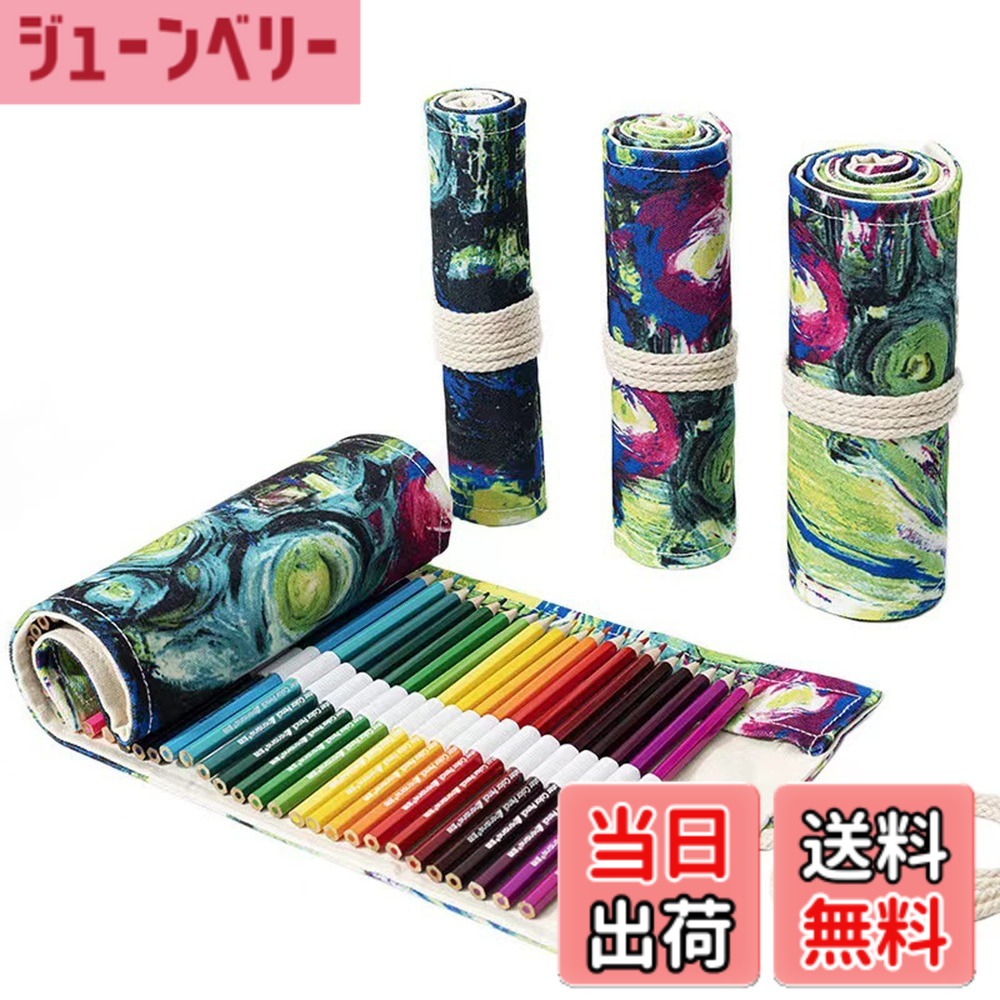 【送料無料】Maydahui 色鉛筆収納バッグ キャンバス ロールペンケース 大容量 画筆 色鉛筆ケース 文具収納 画材セット カラーペンケース 色鉛筆ホルダー 筆入れ 筆箱 子供学生 卒園 入園 プレゼント(油絵/72穴)(鉛筆が含まない） asahi-abe-10171028 ジューンベリー楽天市場店 パッケージ画像