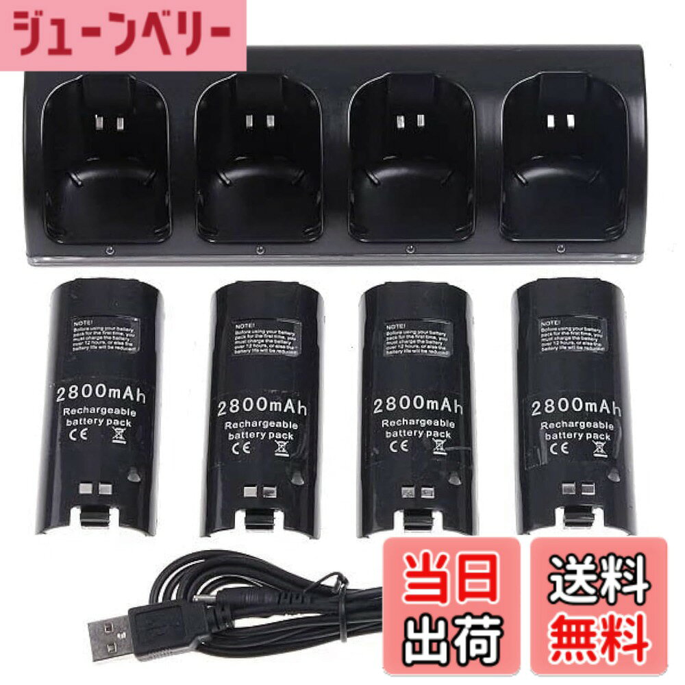 【送料無料】OSTENT 充電器 ドックステーション バッテリーパック4個付き Nintendo WiiおよびWiiUリモートコントローラー用 (Black)