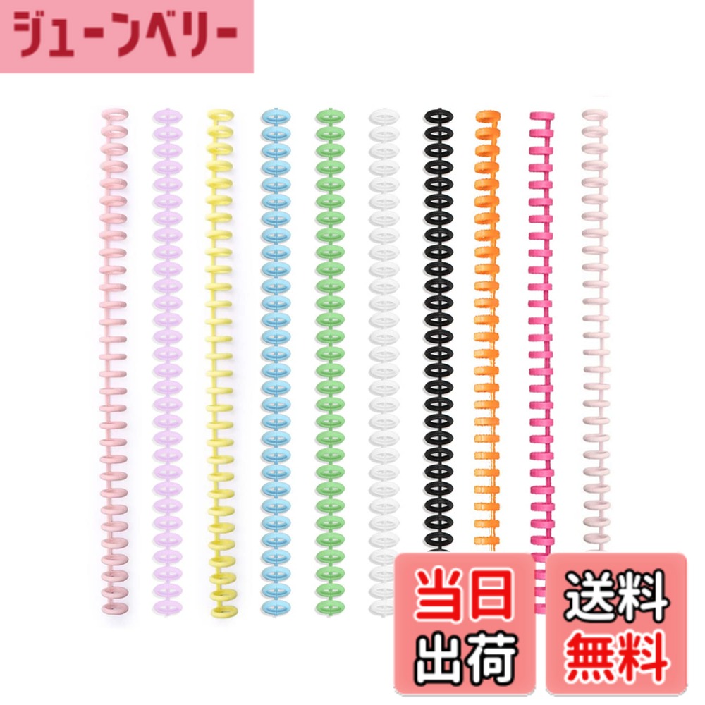 【送料無料】A4/30穴製本リング ルーズリーフバインダーリング 穴径12mm 製本用とじ具 単語帳 資料保存 整理【10色 10個セット】