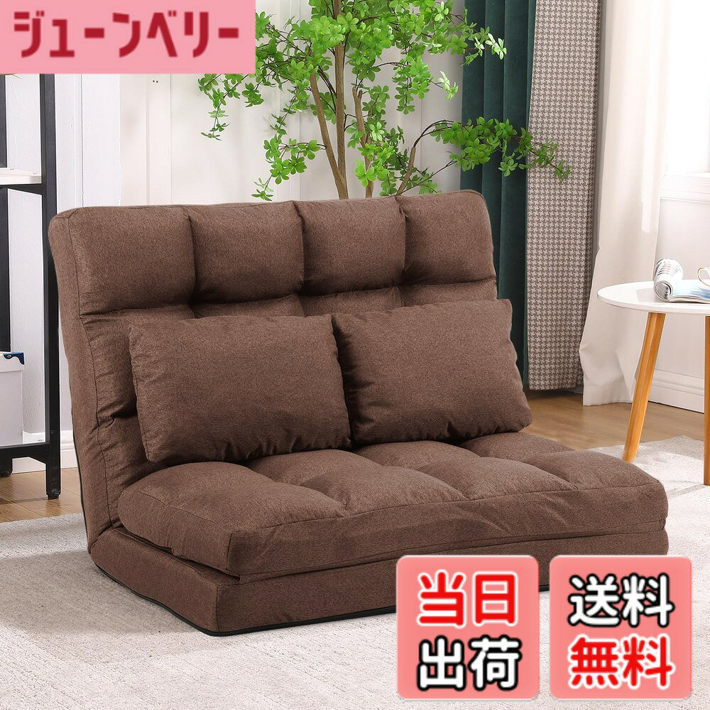 【送料無料】KYODA ソファベッド 座椅子 フロアソファ 座椅子ソファー リクライニング ハイバック ふあふあ 2人掛け 14段階調節 クッション2点付き JP-JT8823S2-BR